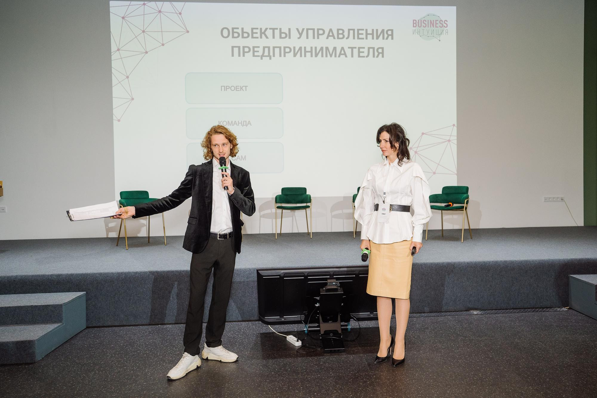 Форум «Бизнес интуиция»