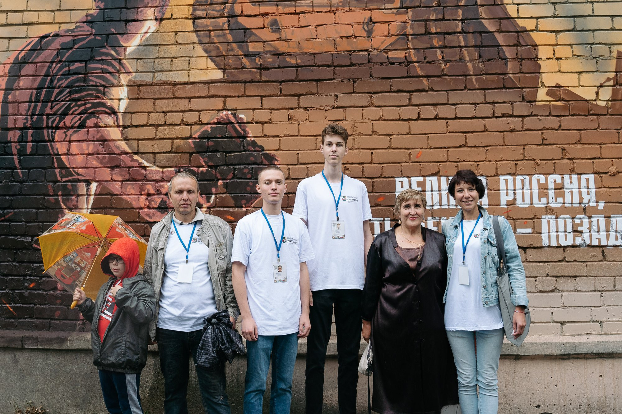 Социальный участковый