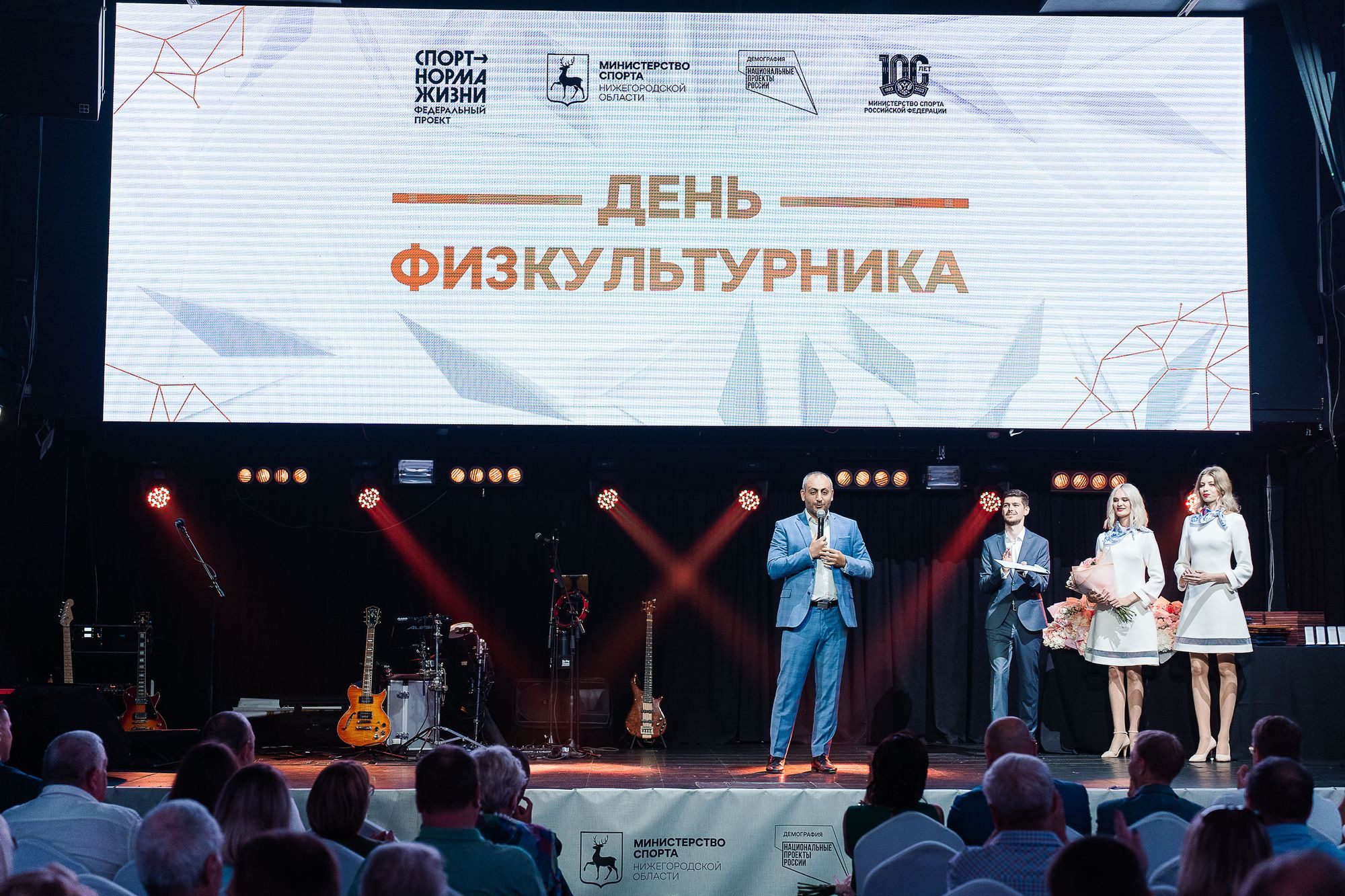 20230810 день физкультурника