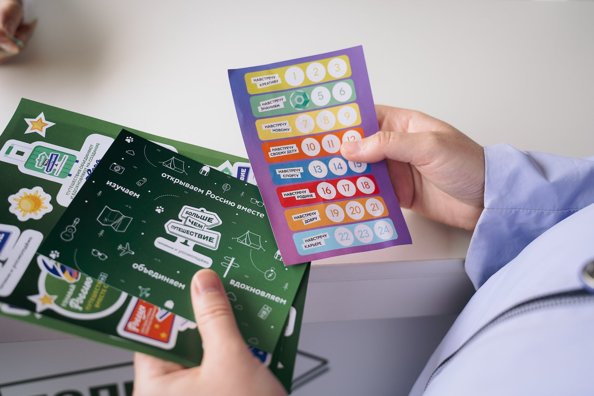 День молодежи