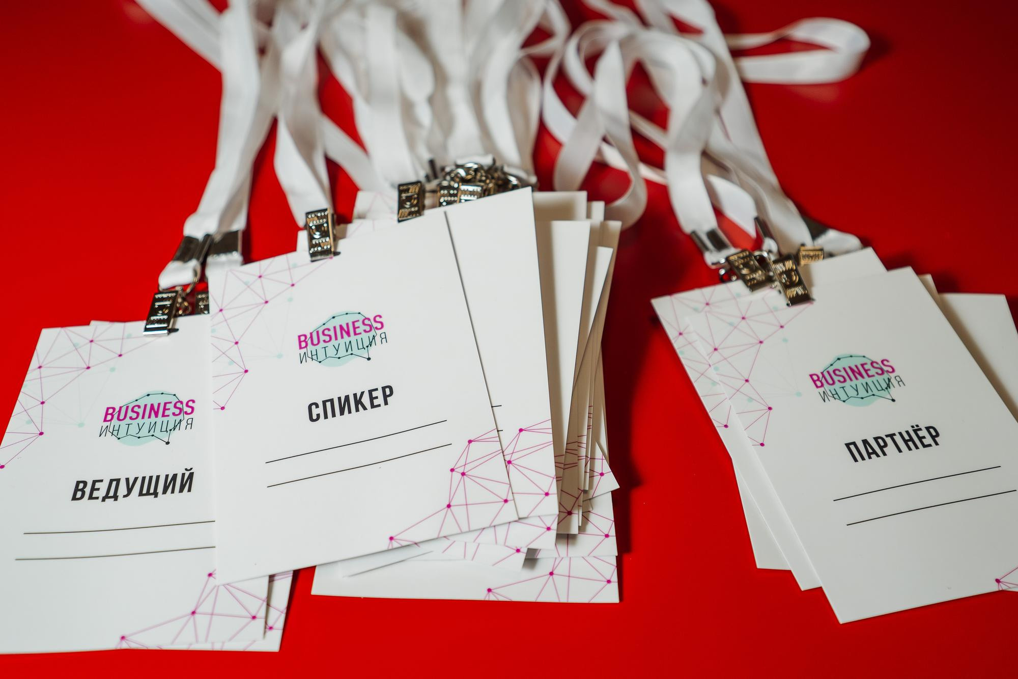 Форум «Бизнес интуиция»