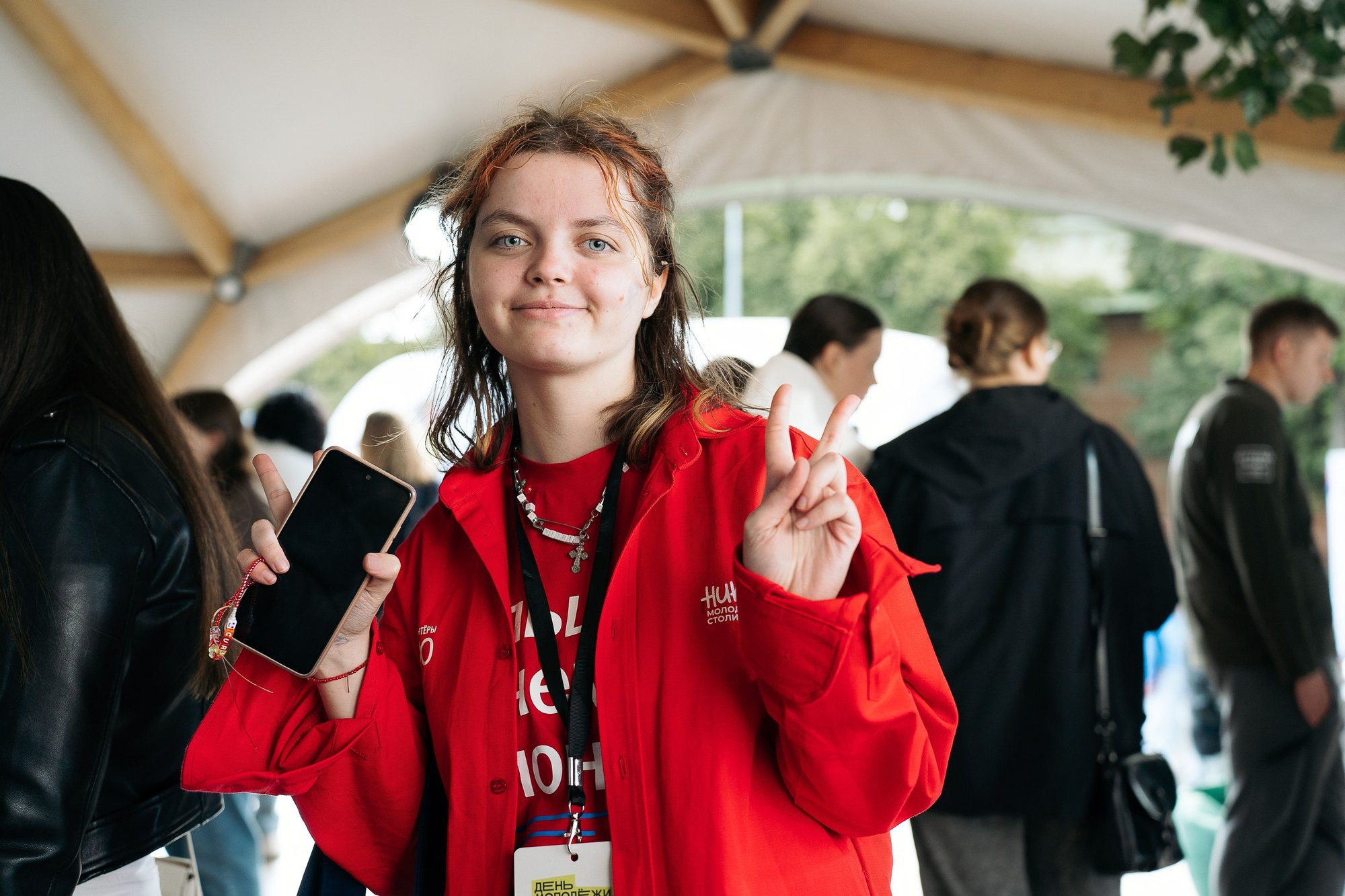 День молодежи