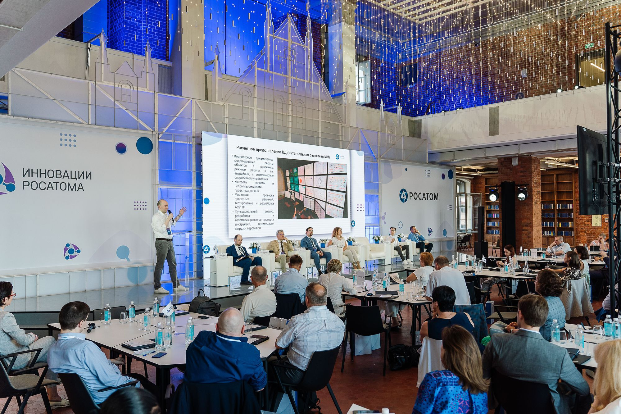 Росатом Управление инновациями