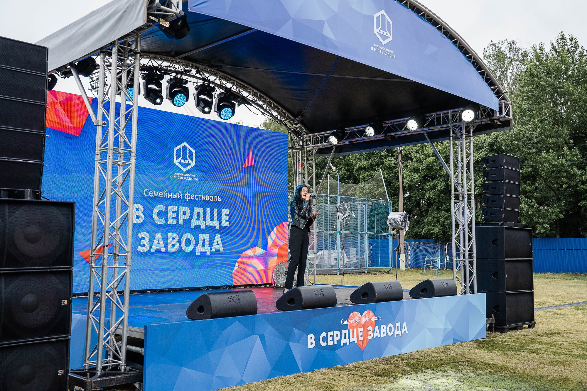 День рождение ФКП «Завод имени Я. М. Свердлова»