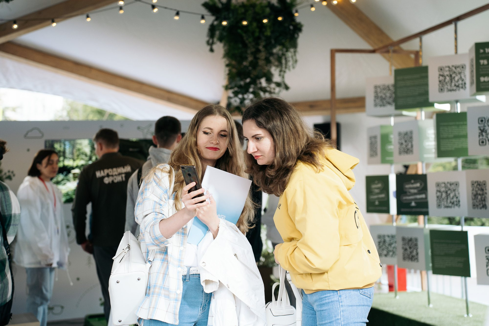 День молодежи