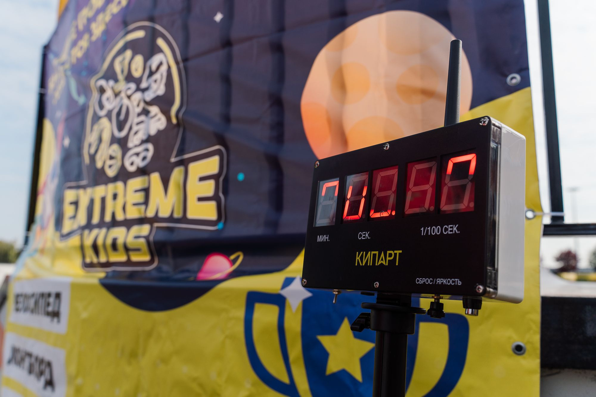 20230916 Extrime Kids