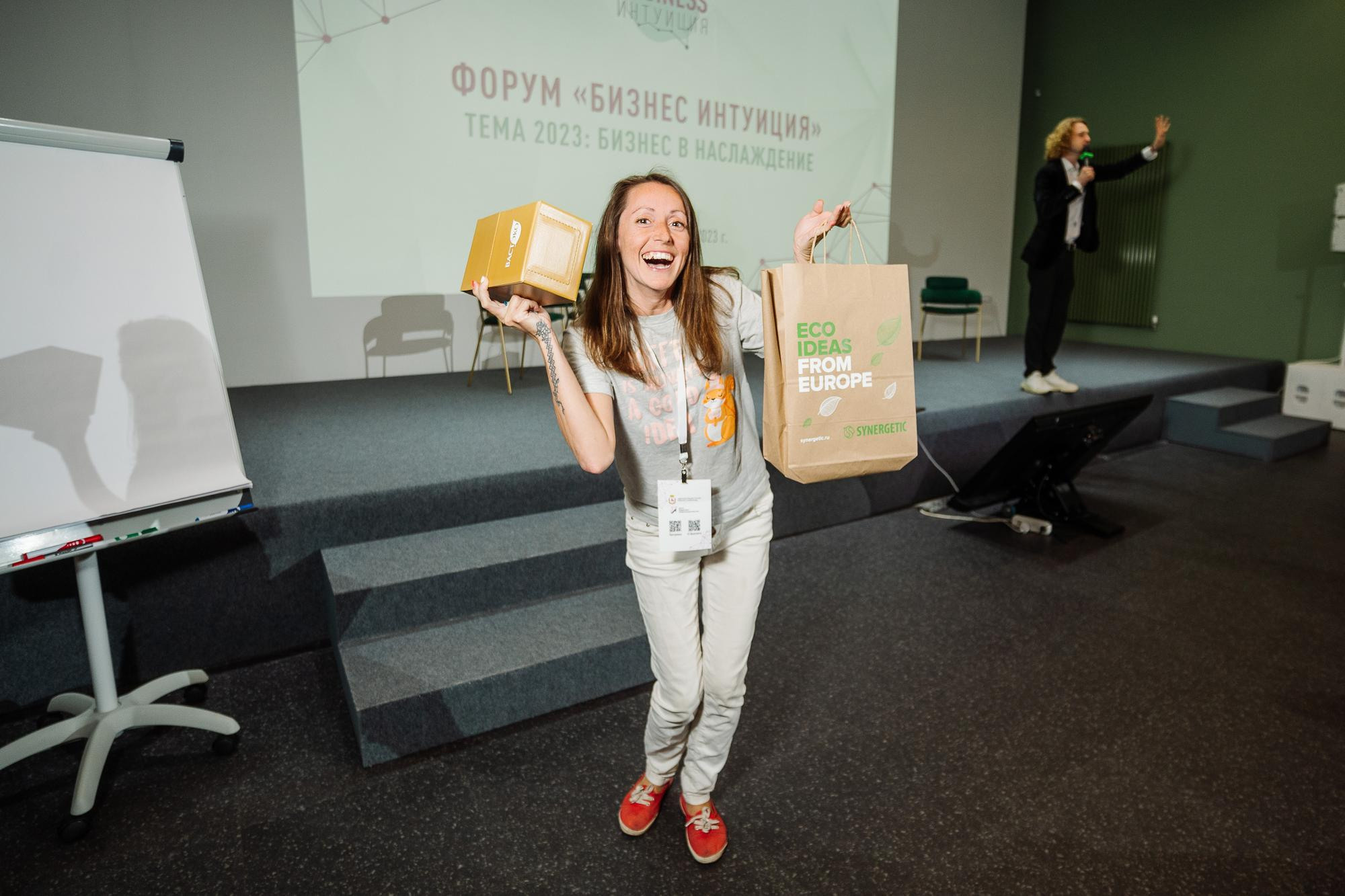 Форум «Бизнес интуиция»