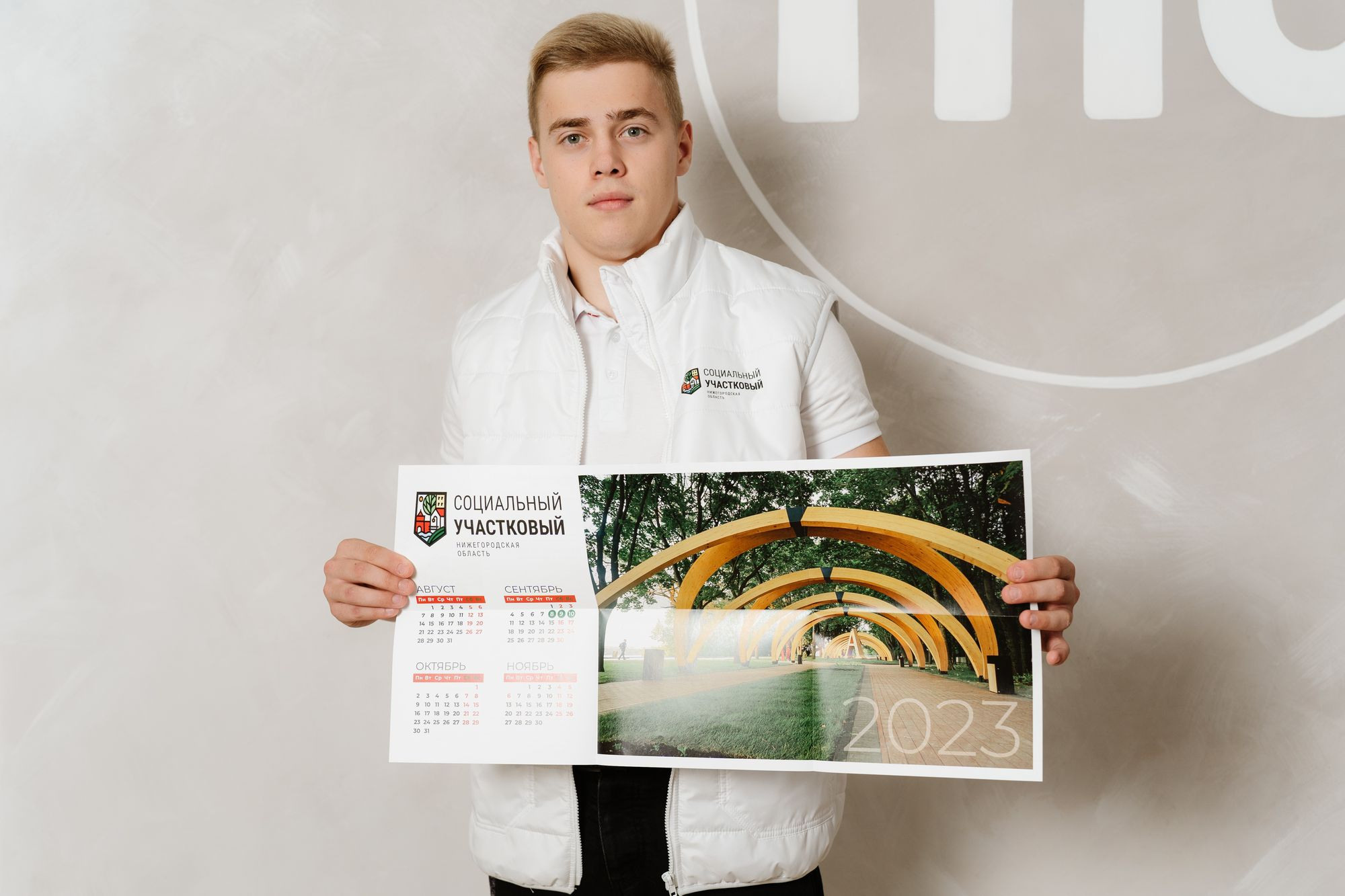 Мерчандайз социальный участковый