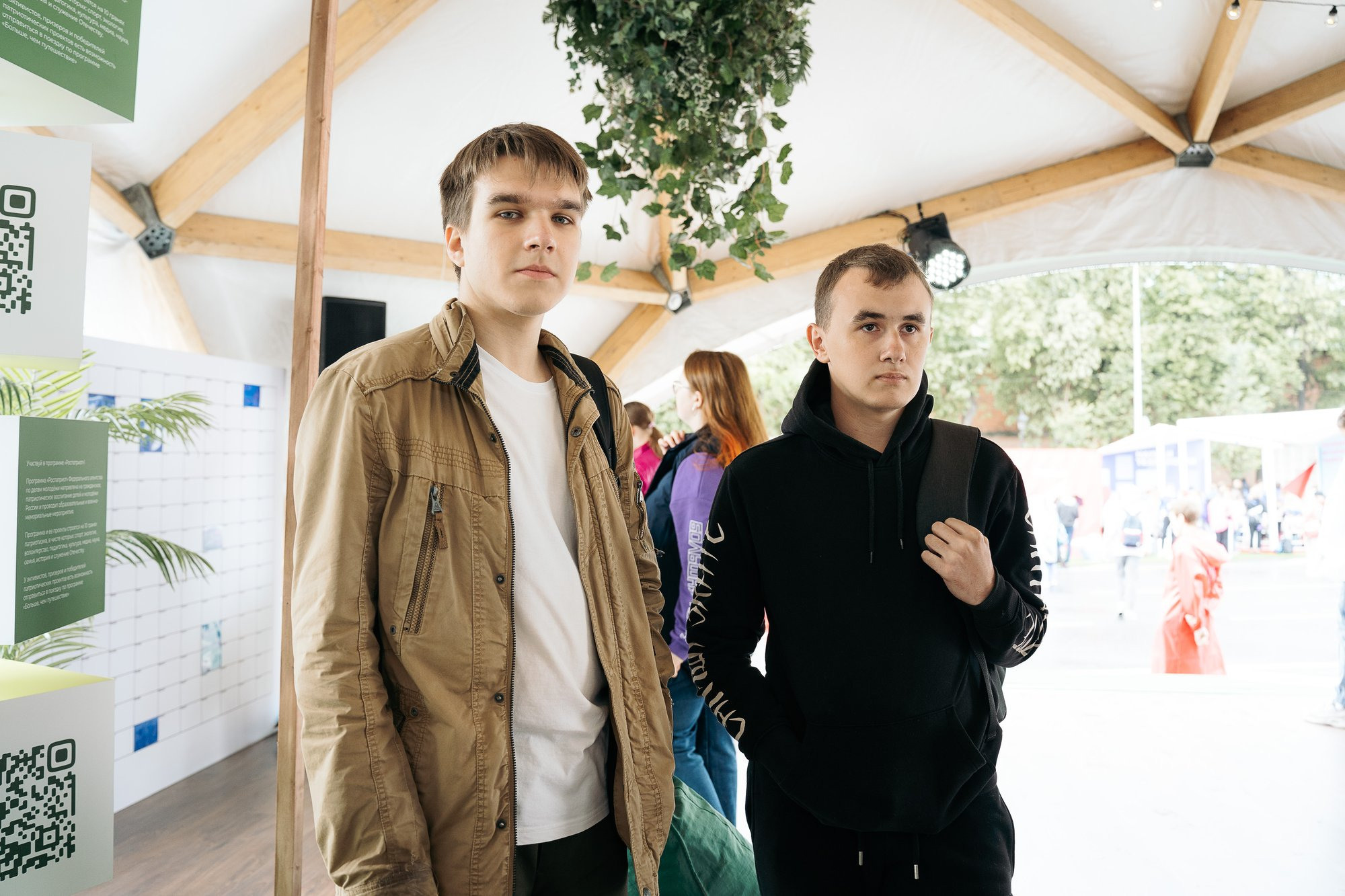 День молодежи