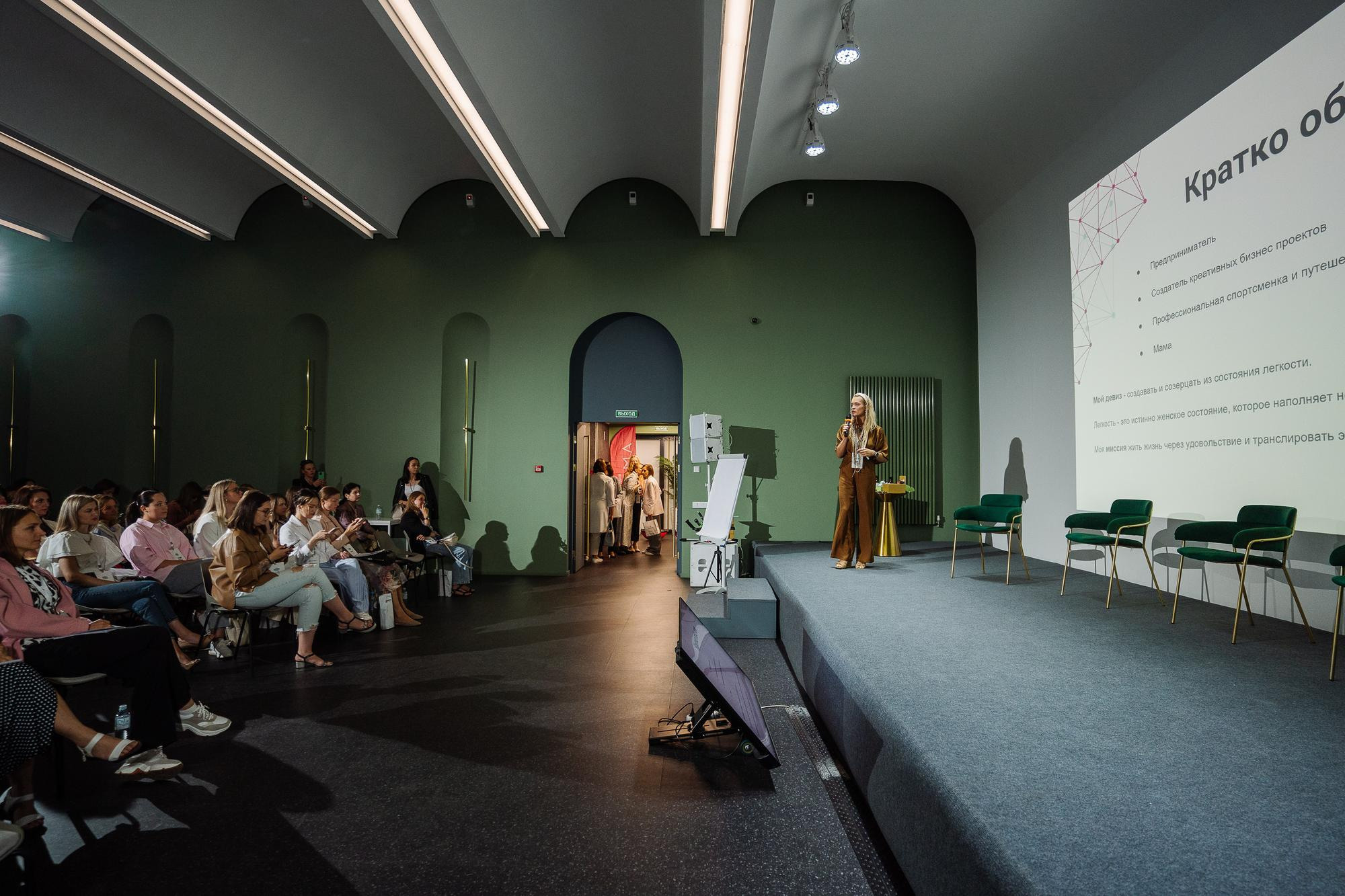 Форум «Бизнес интуиция»