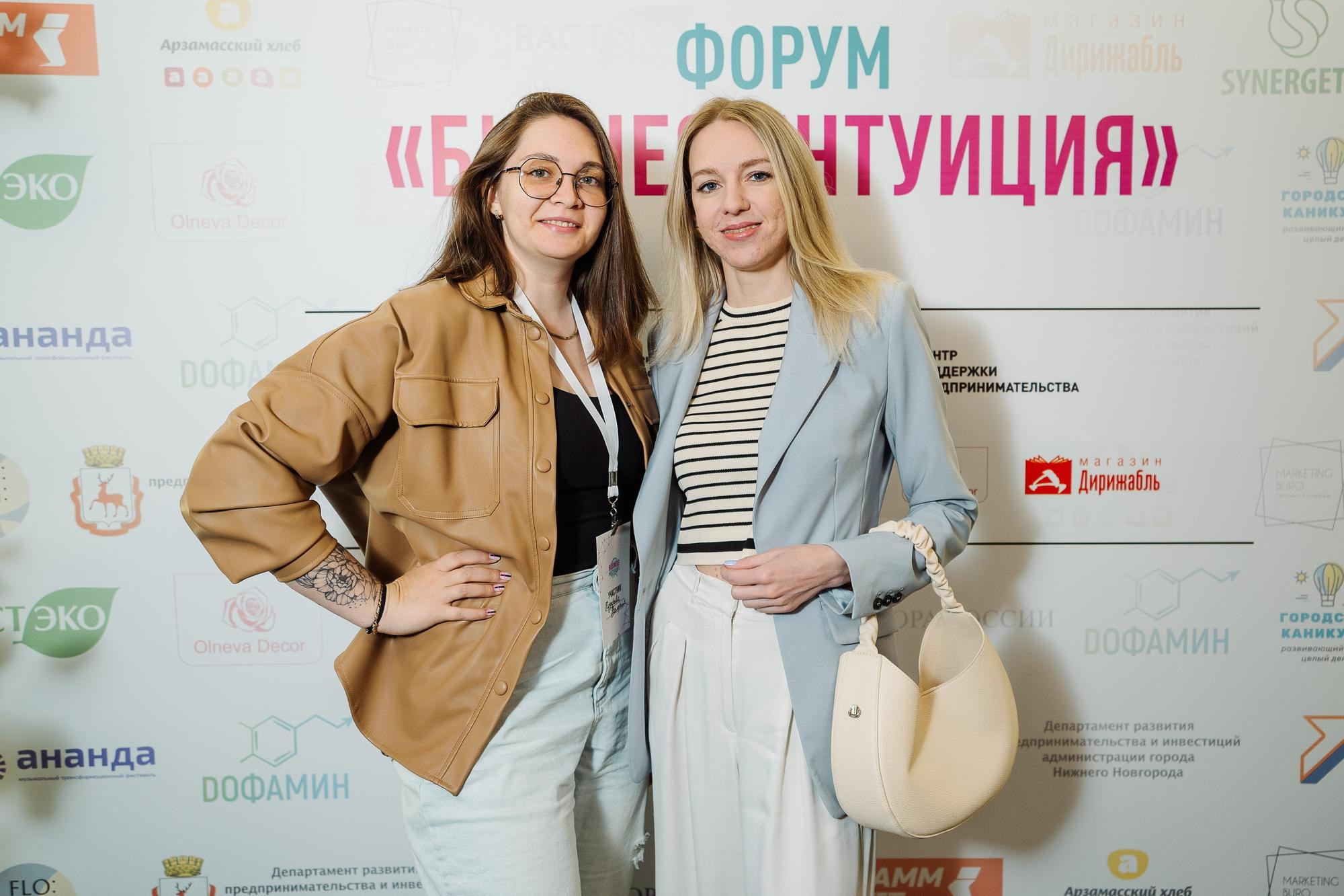 Форум «Бизнес интуиция»