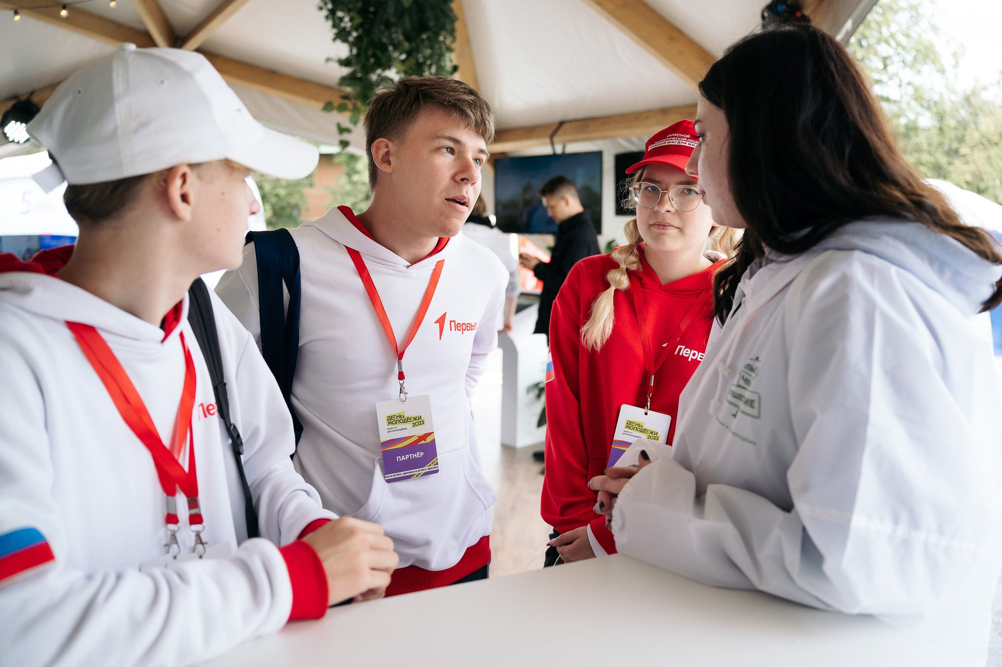 День молодежи