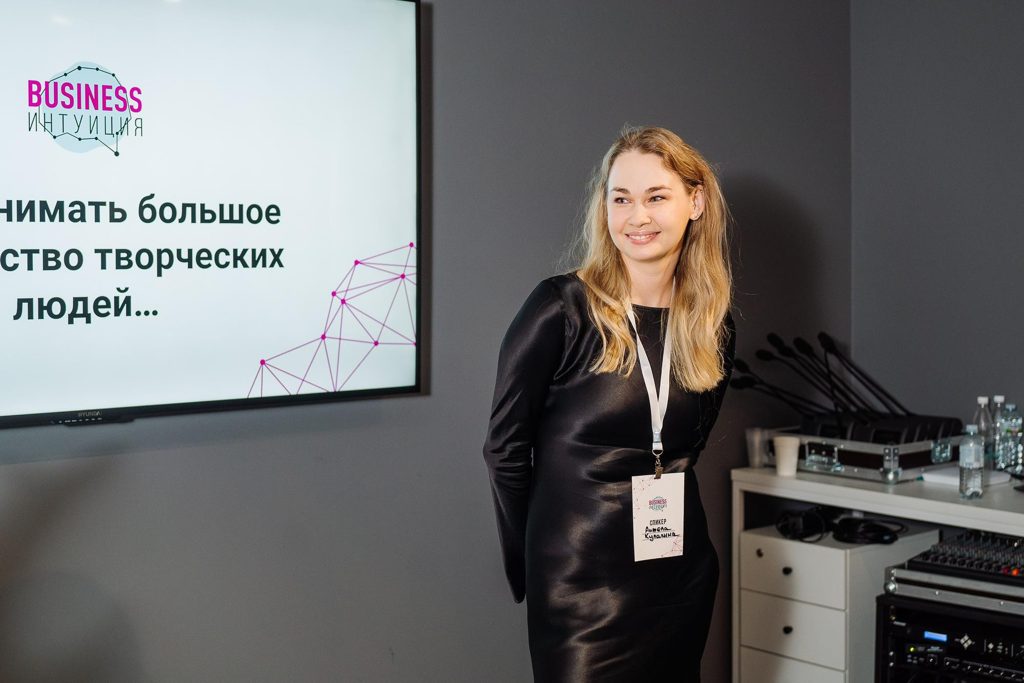 Форум «Бизнес интуиция»