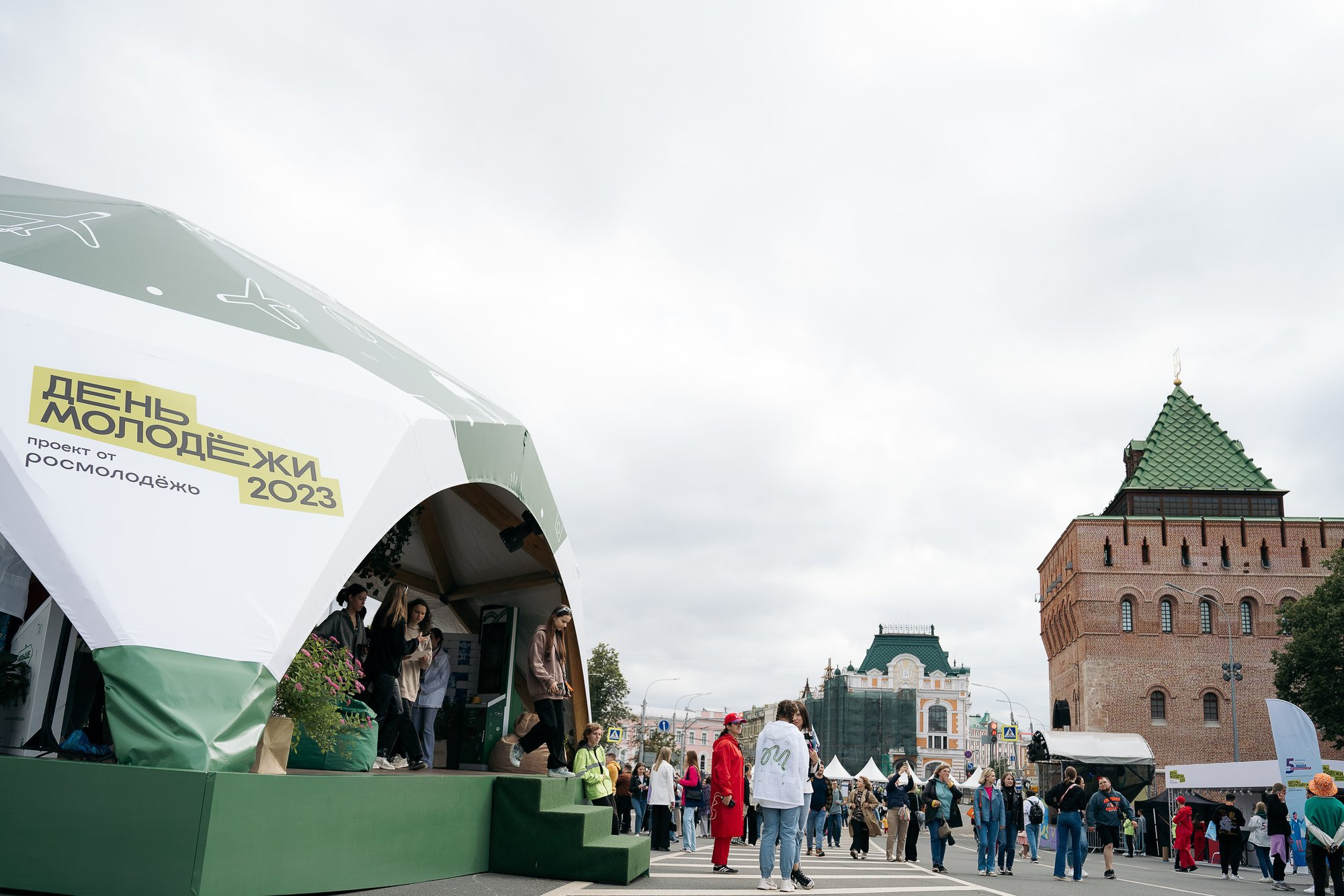 День молодежи