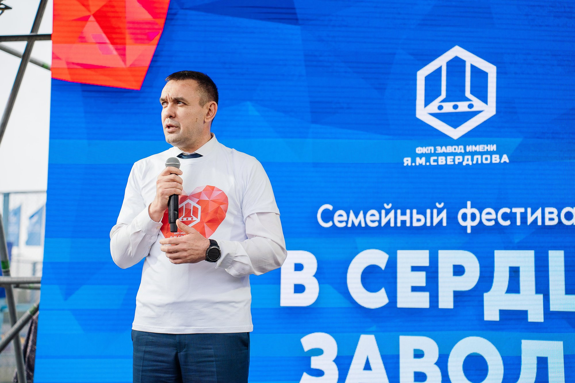 День рождение ФКП «Завод имени Я. М. Свердлова»