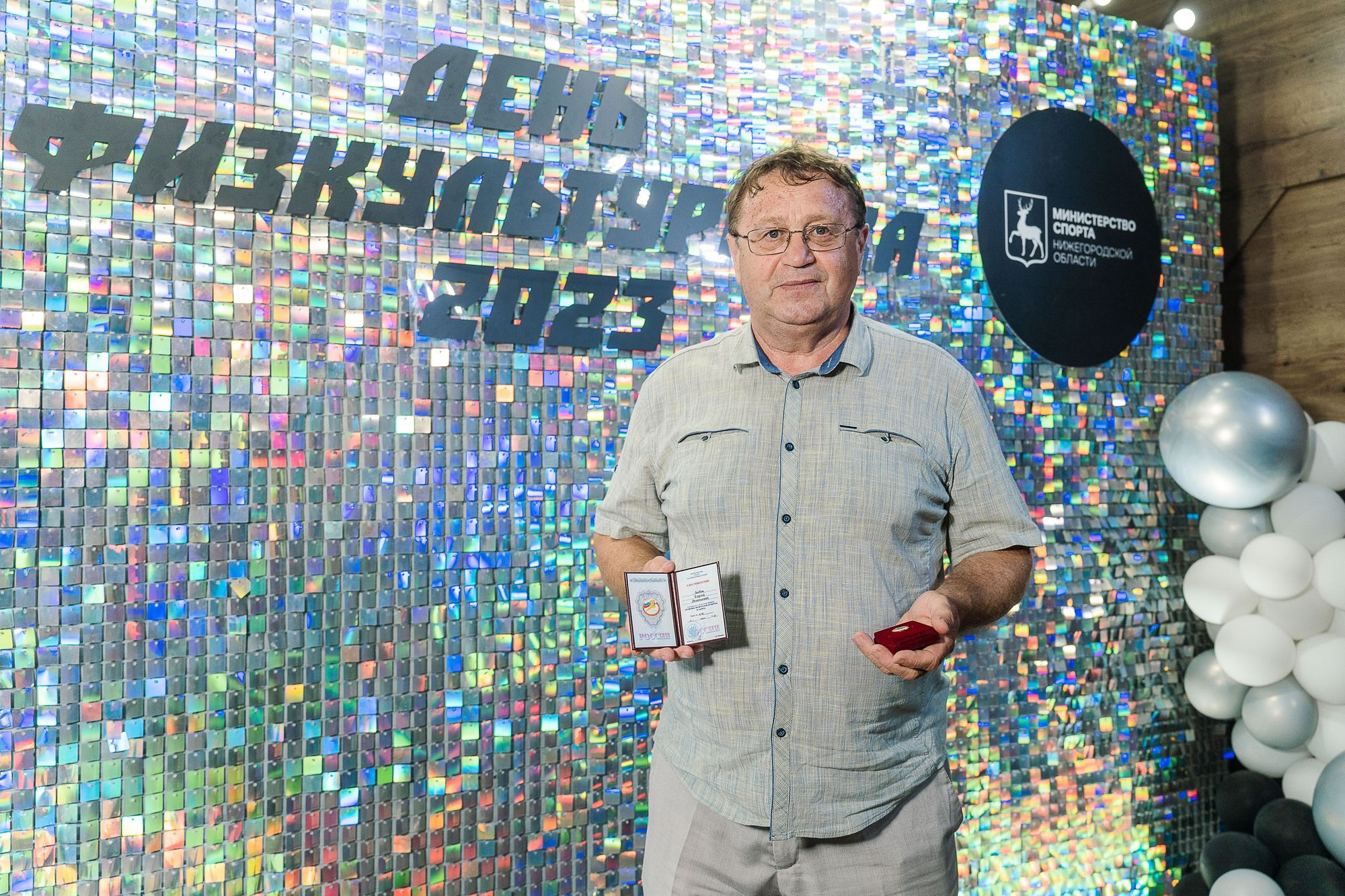 20230810 день физкультурника