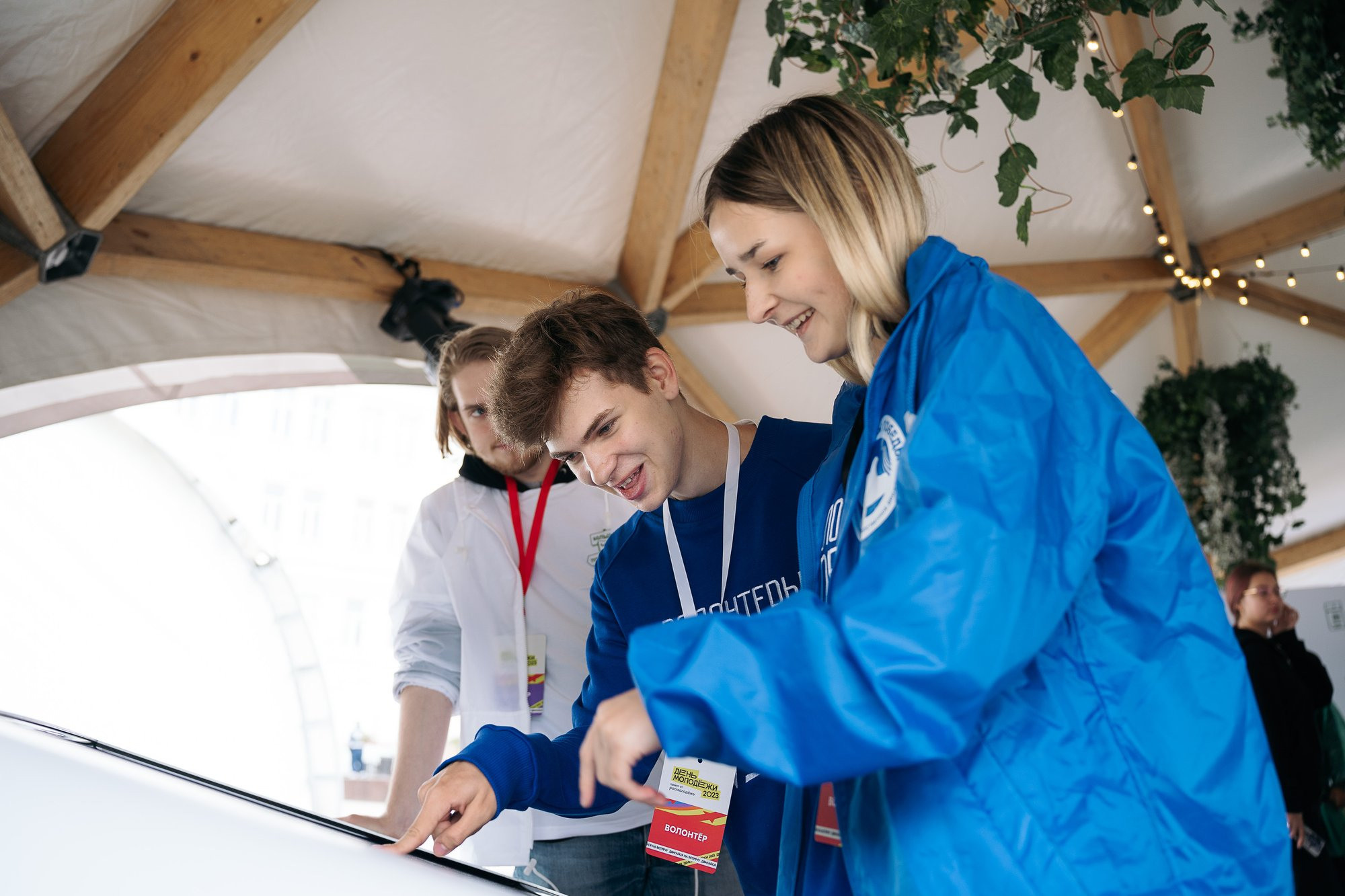 День молодежи