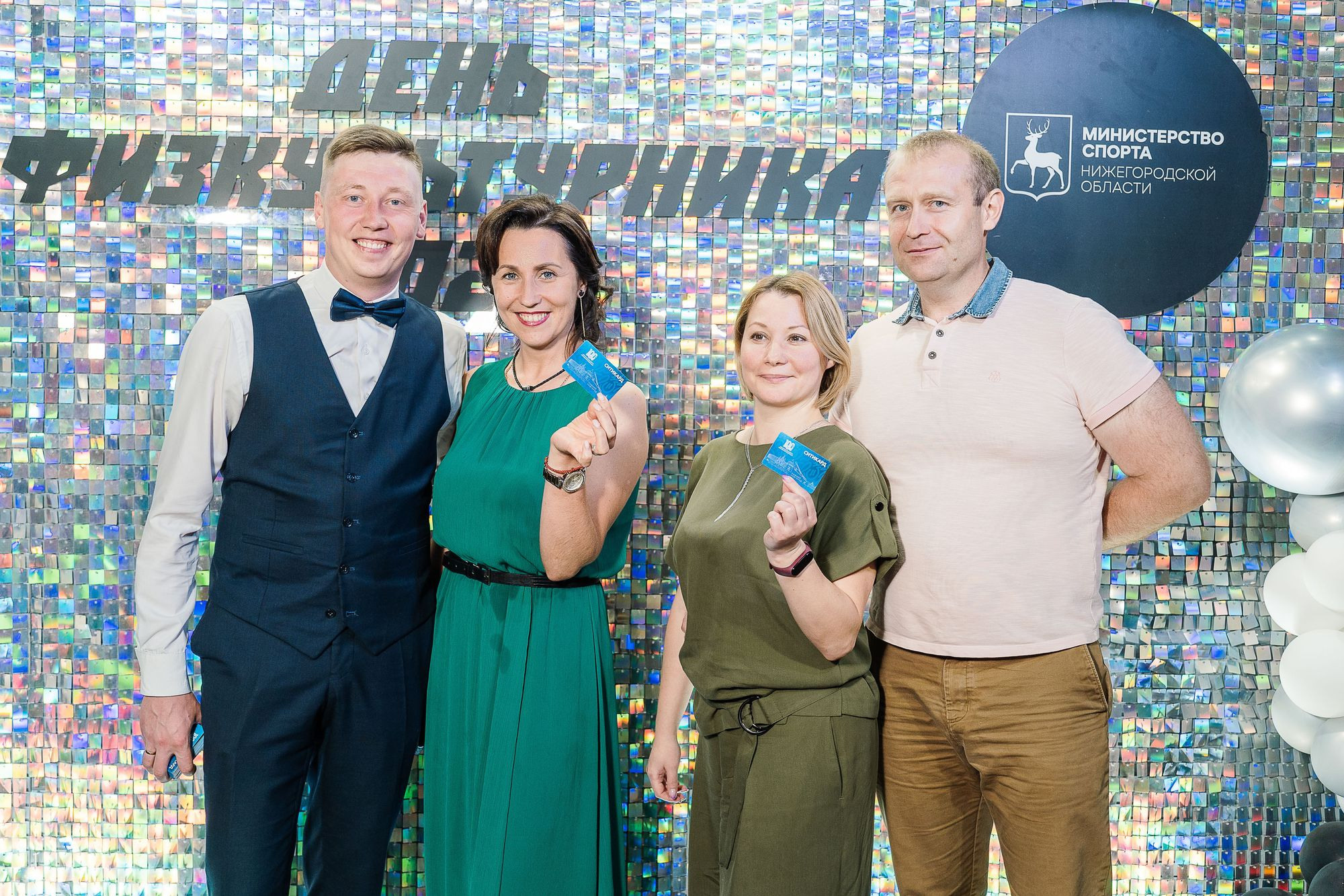 20230810 день физкультурника