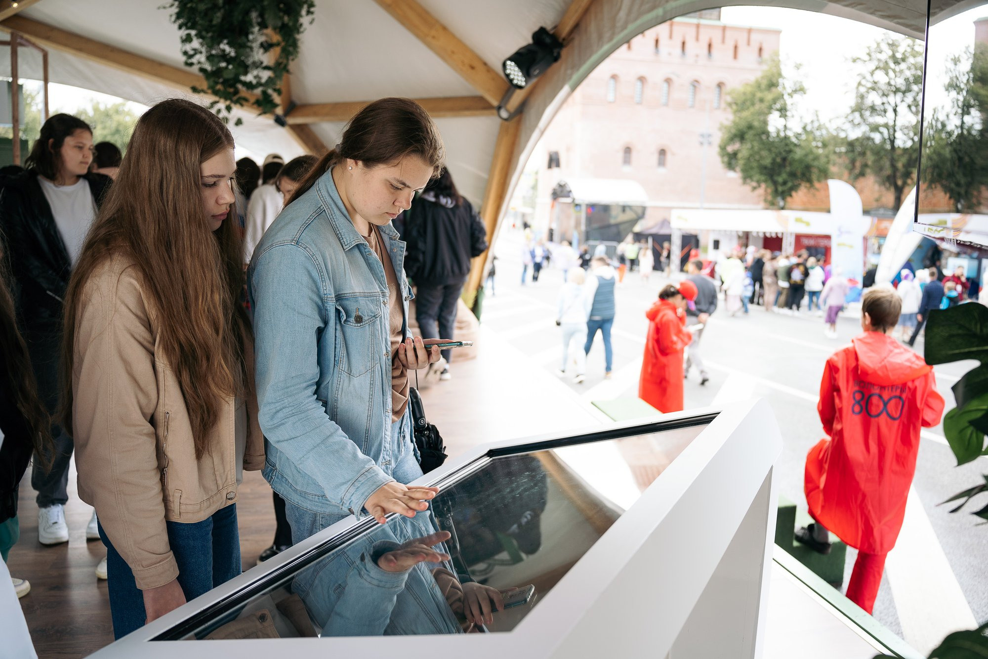 День молодежи