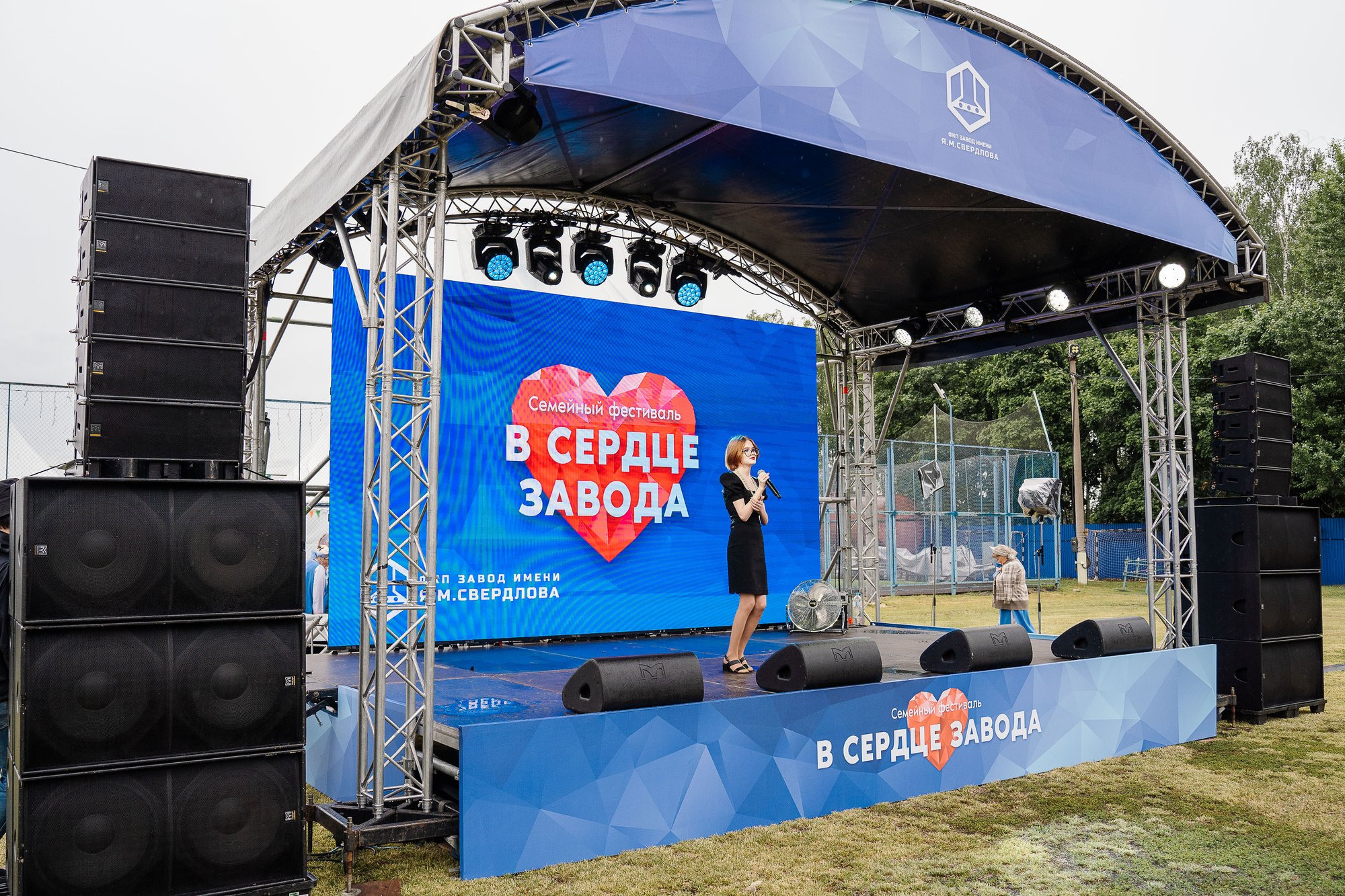 День рождение ФКП «Завод имени Я. М. Свердлова»