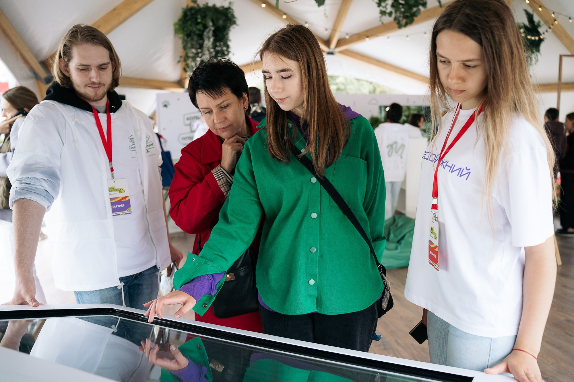 День молодежи