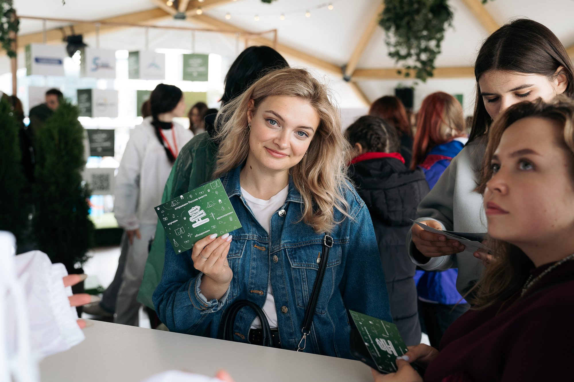 День молодежи