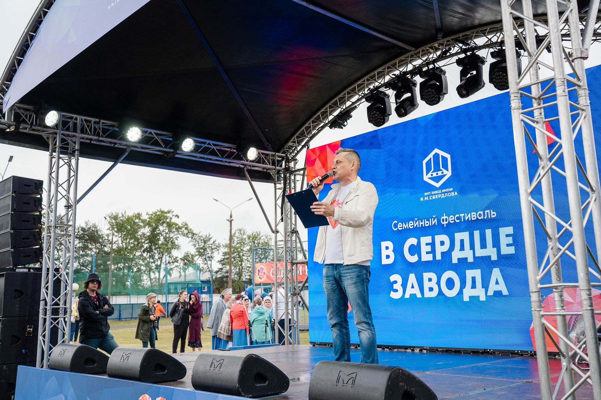 День рождение ФКП «Завод имени Я. М. Свердлова»