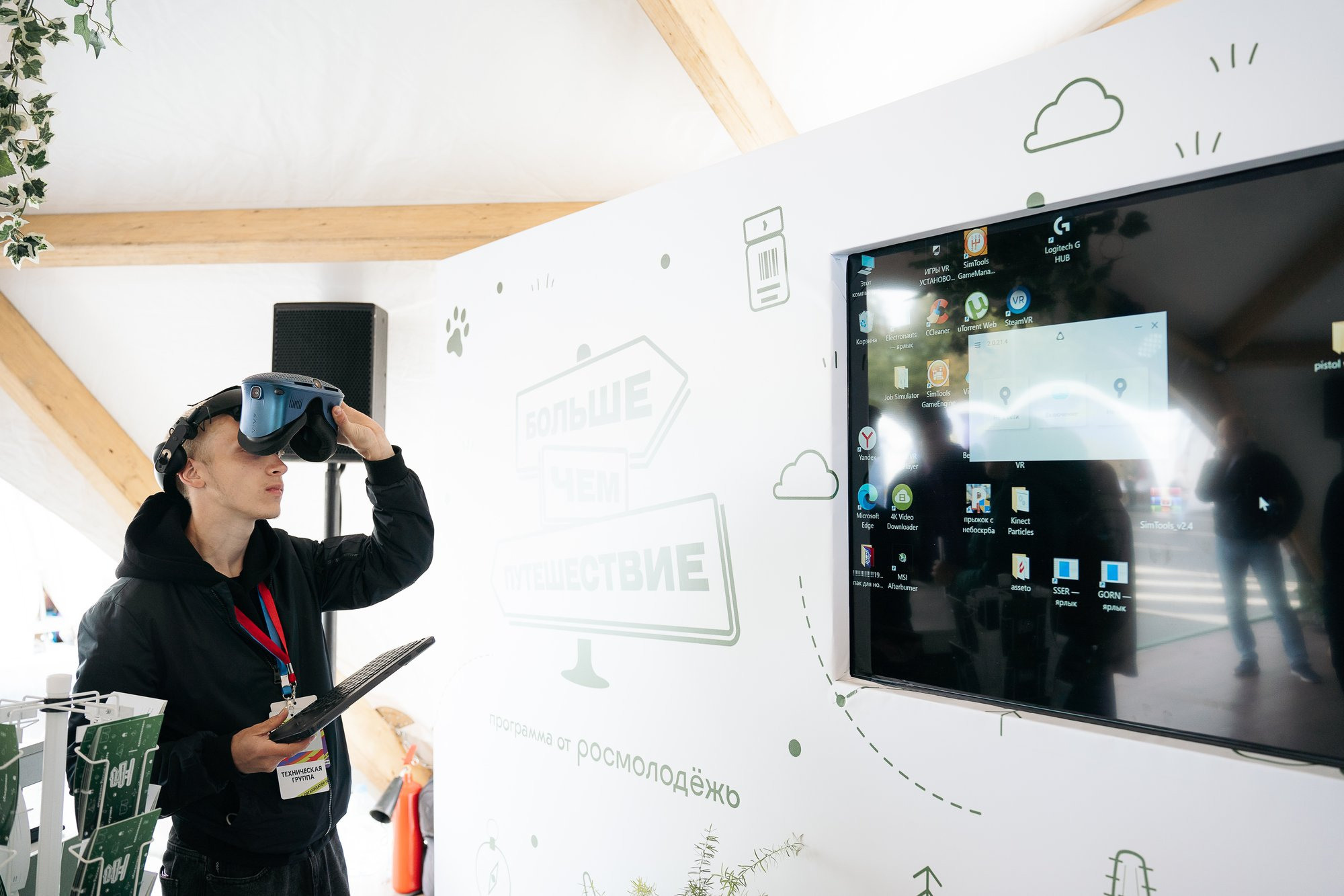 День молодежи