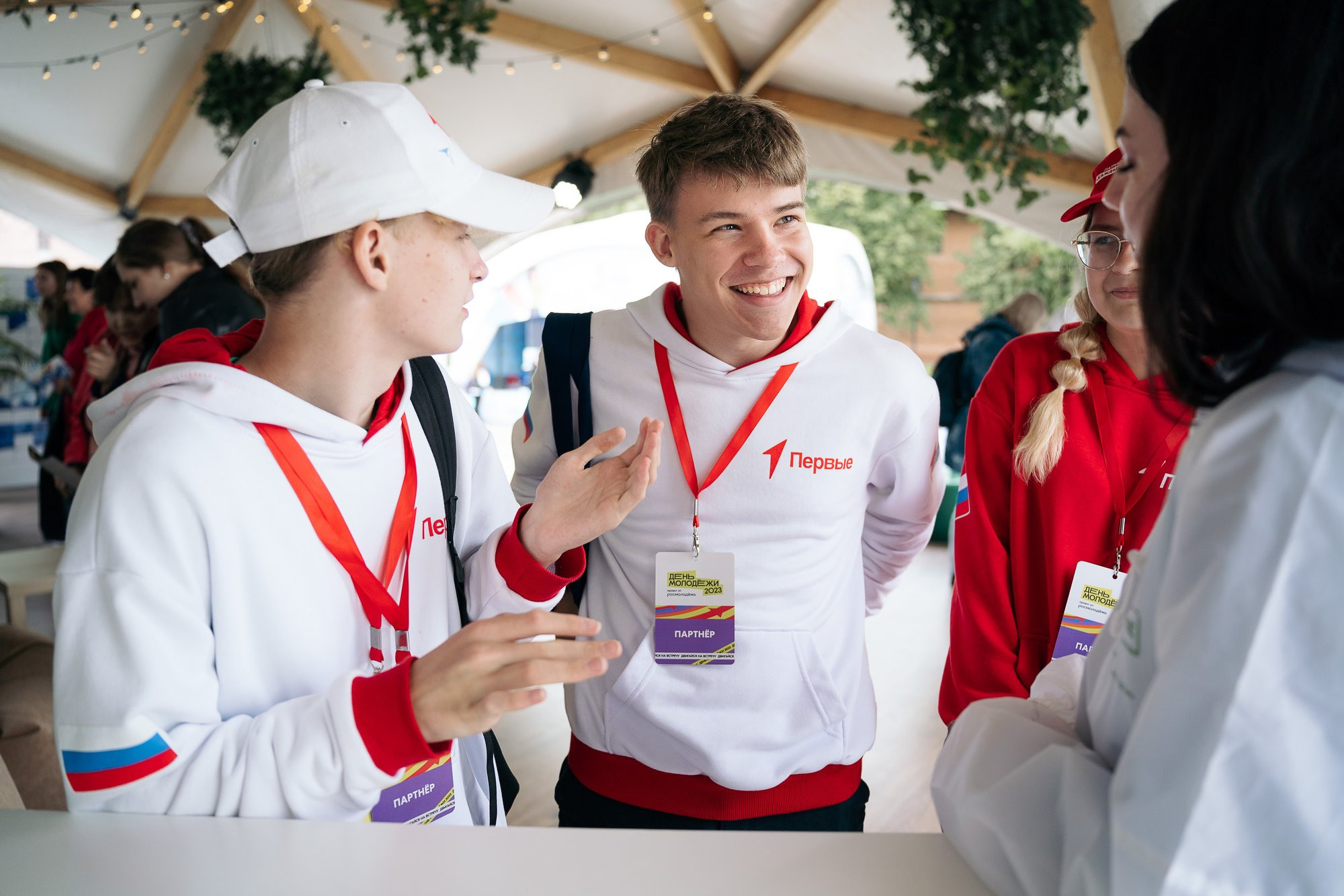 День молодежи