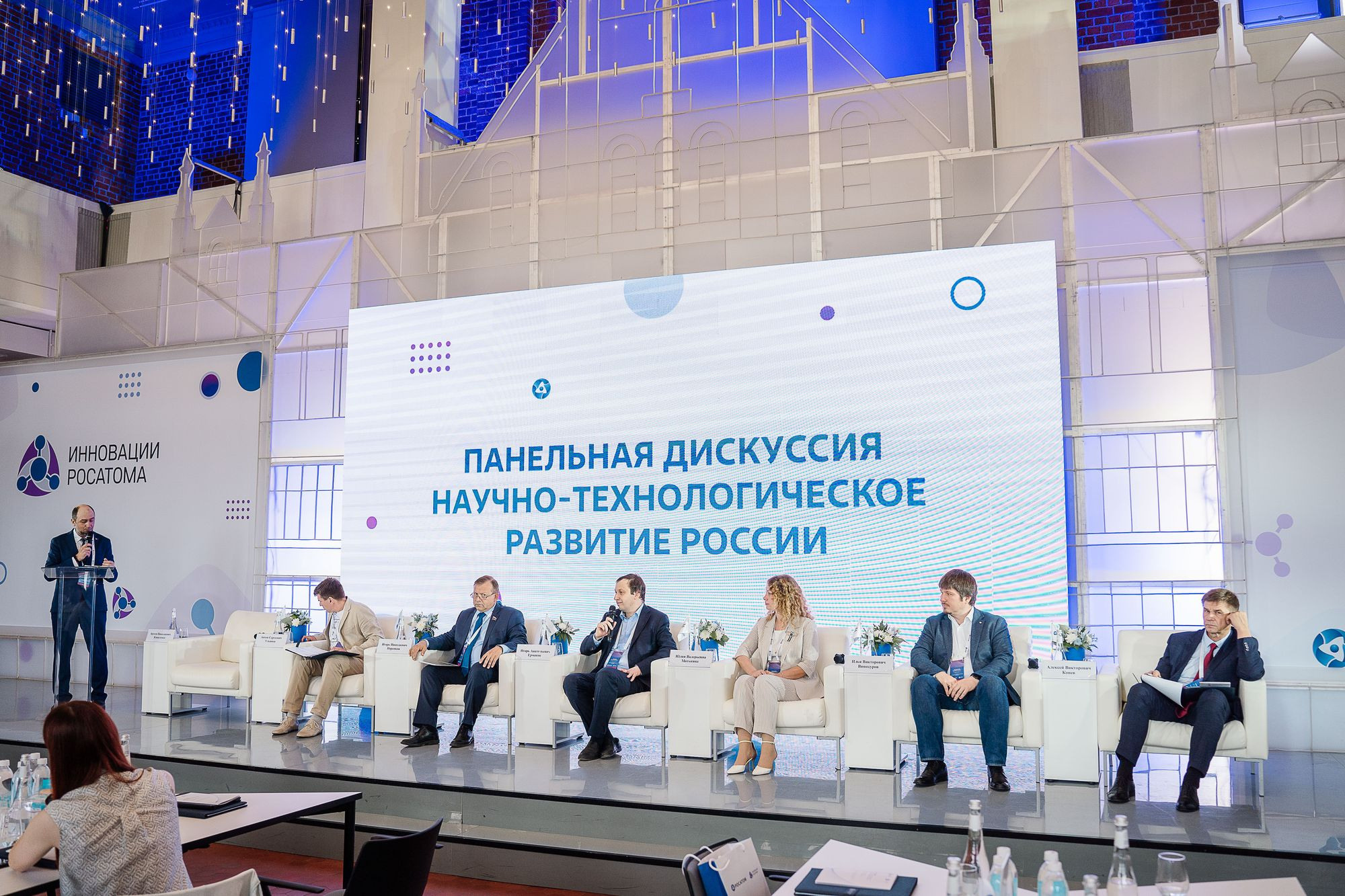 Росатом Управление инновациями