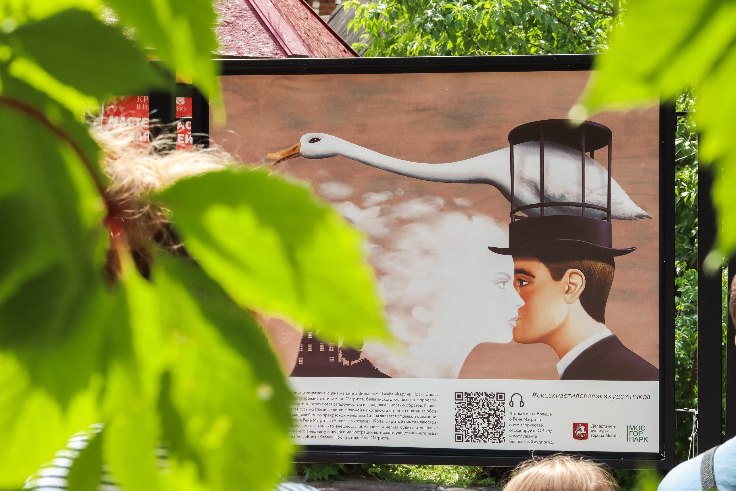 Экскурсия «Сказки в стиле великих художников» от издательства «Voice Book». Репортажный фотограф в Москве и Зеленограде Karina-vozd