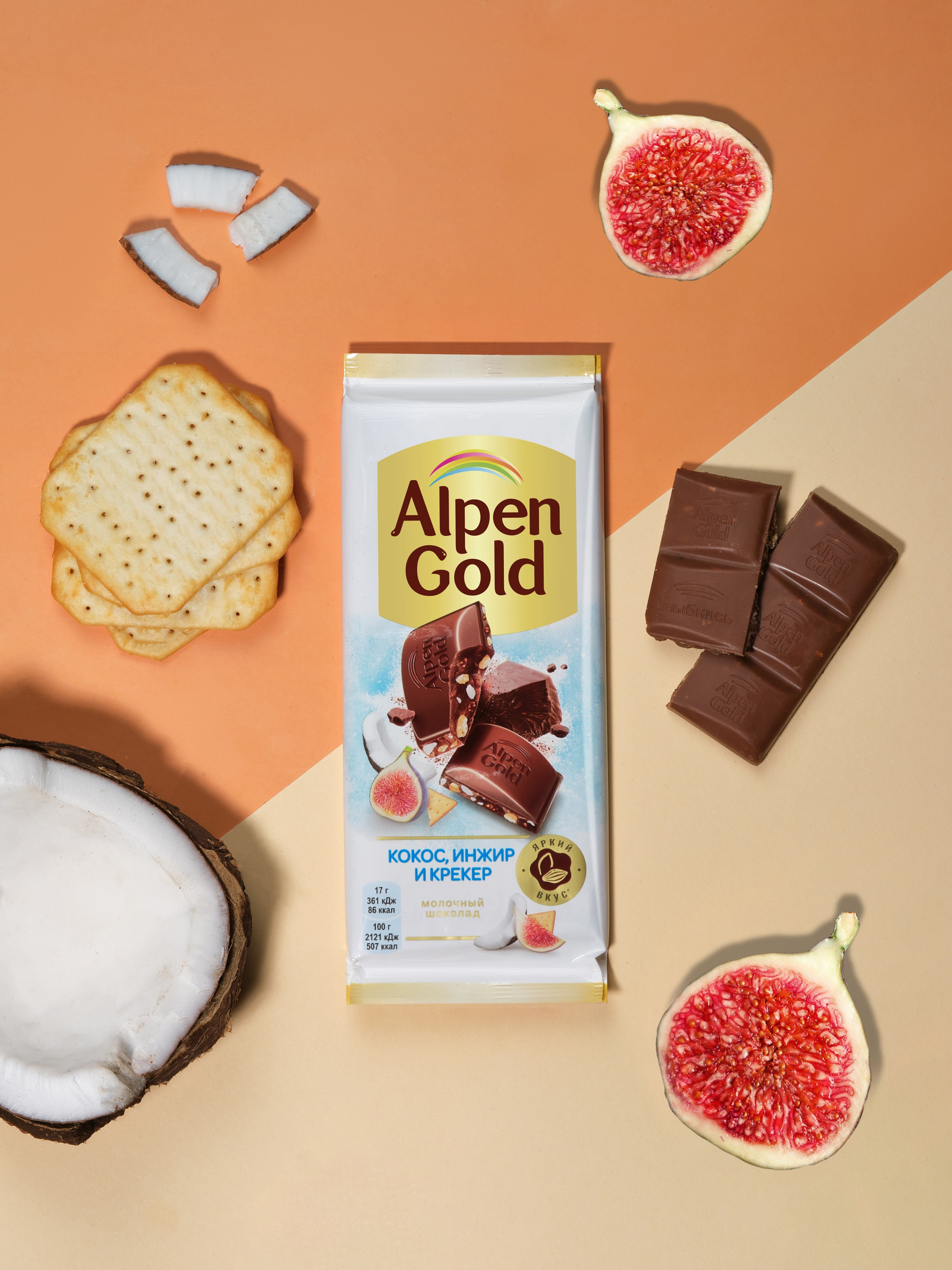 Проект Alpen Gold. Фотограф Карташев Артур