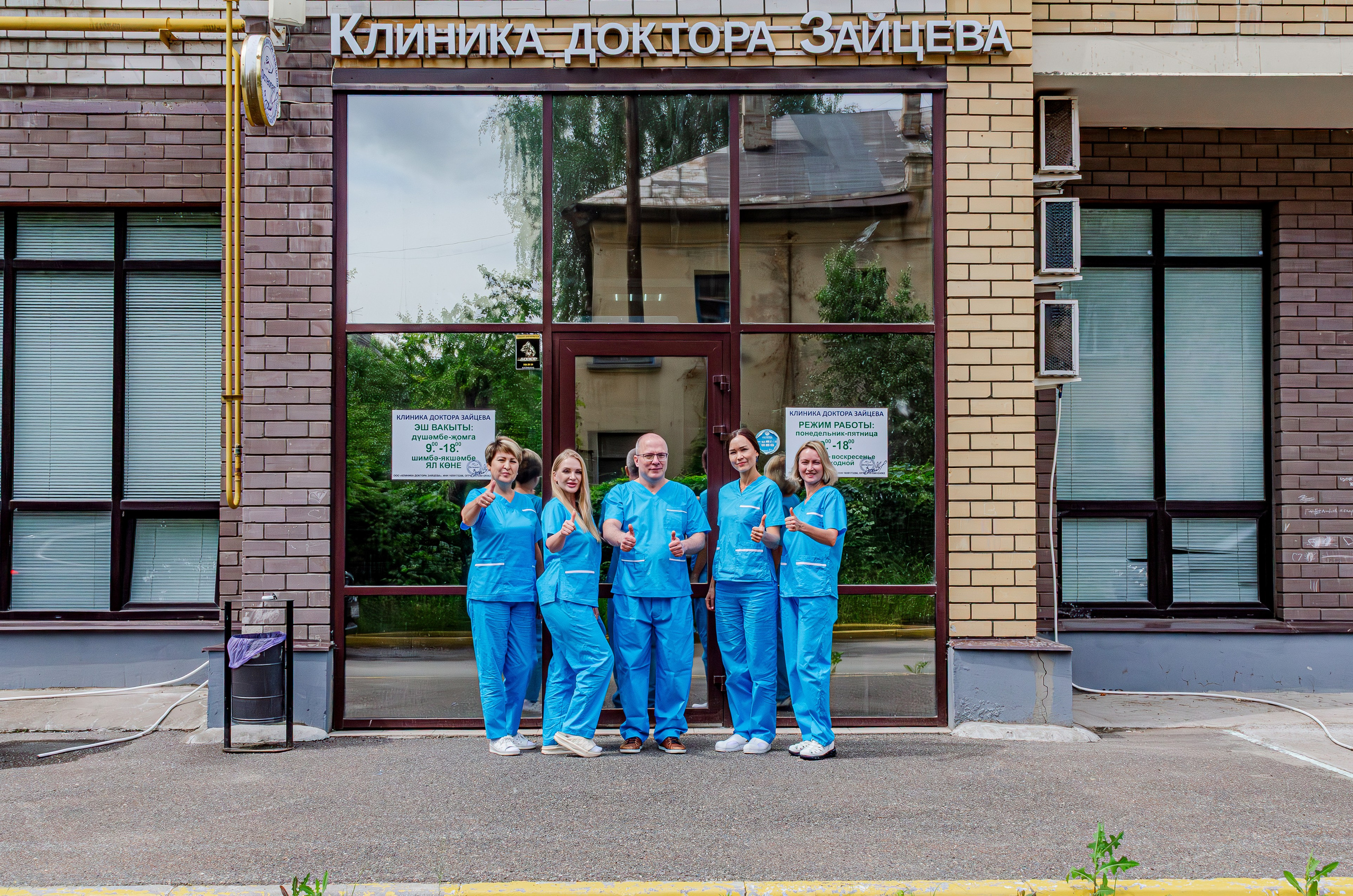 Клиника доктора Зайцева. Nataliphotokzn.ru Фотограф. Казань. Интерьерная съёмка