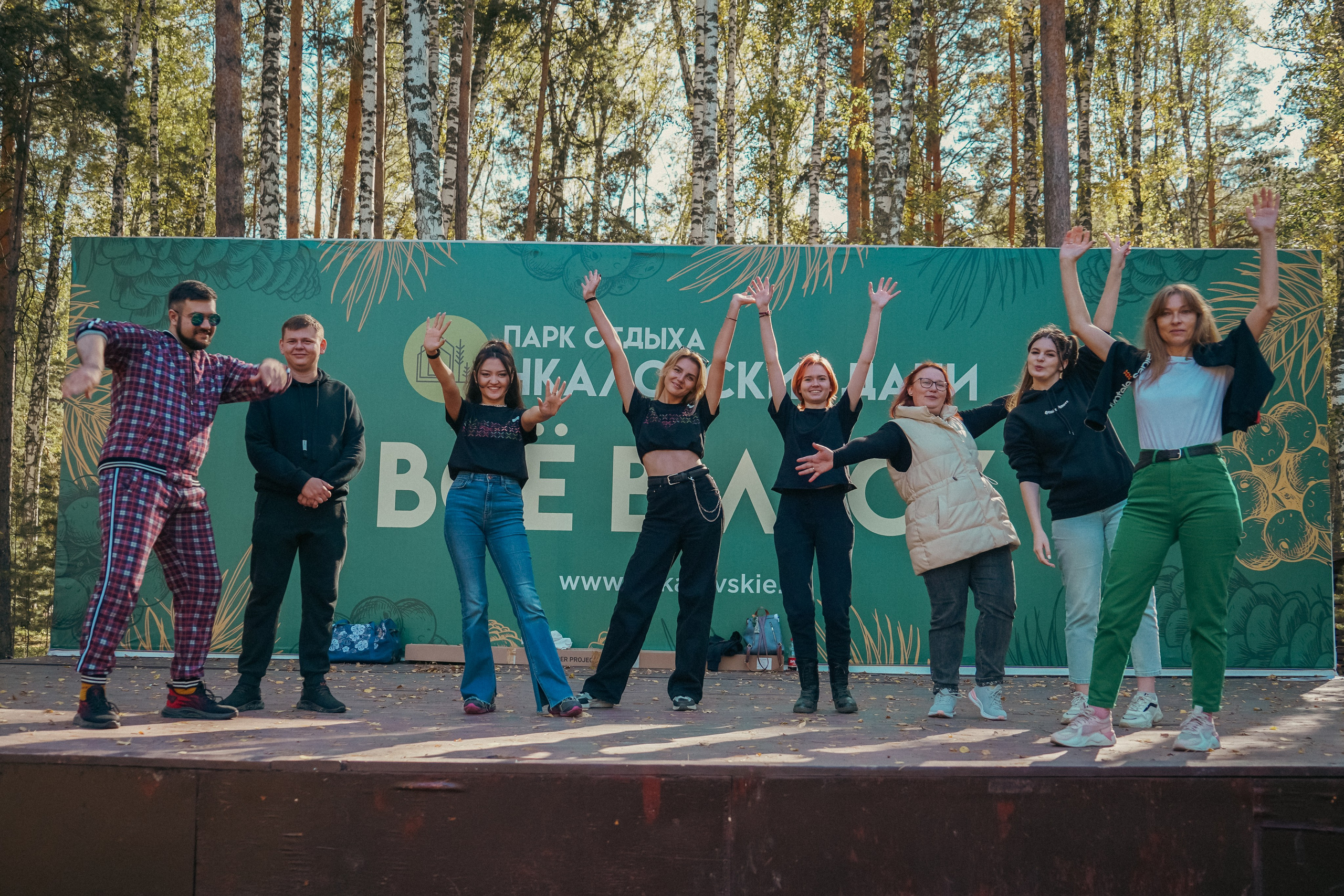 Пикник Электронный город. Главная