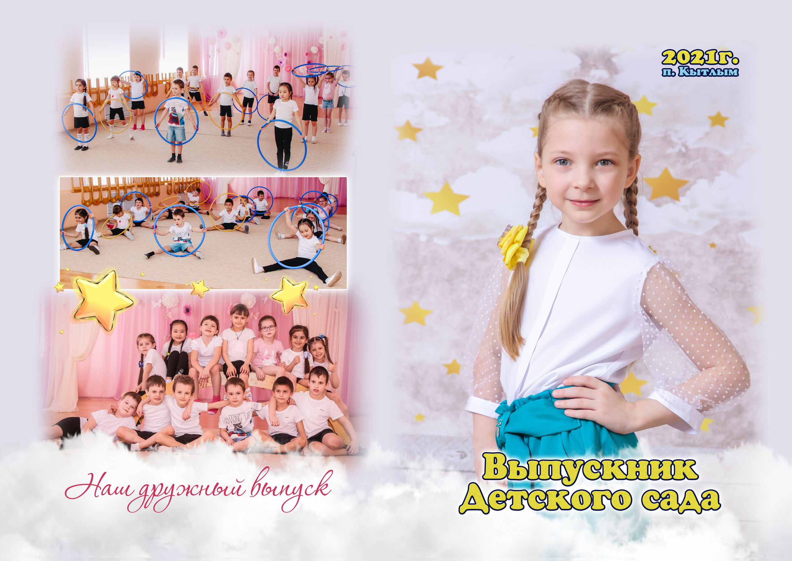 Альбомы для детских садов. Авторские туры с профессиональным фотографом