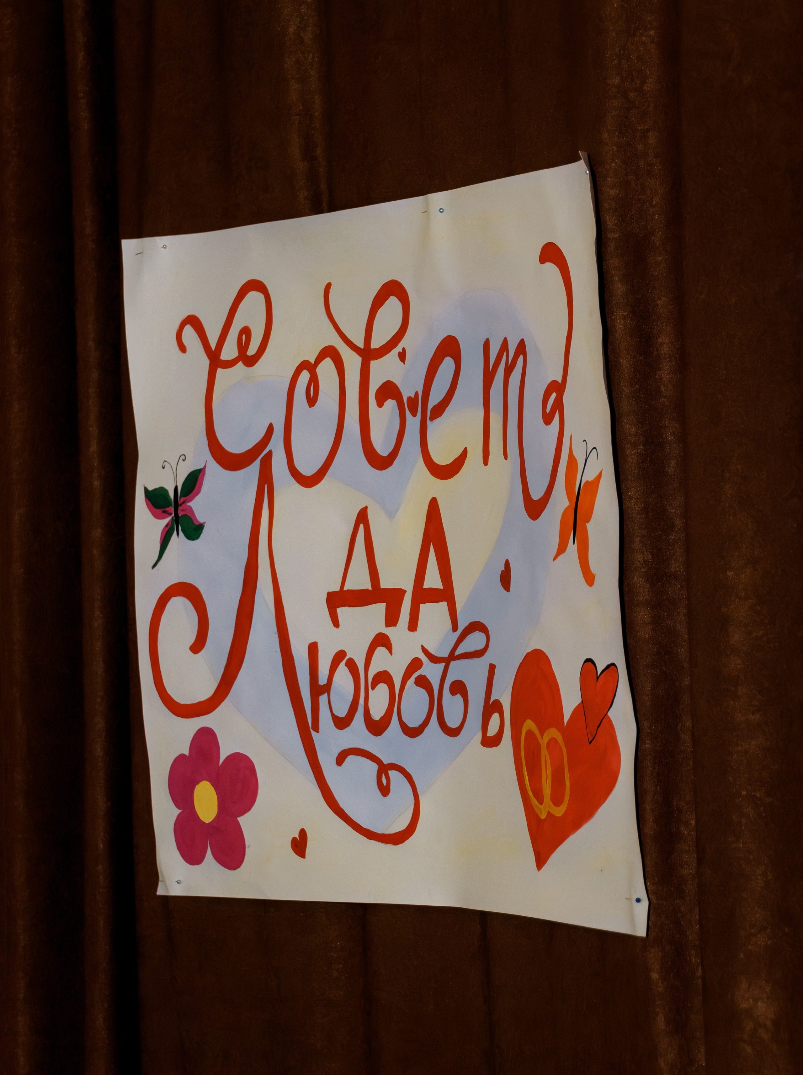 КОРОТКО И ЯСНО — ГОРЬКО!. Свадебный фотограф в Иркутске Бобылев Никита