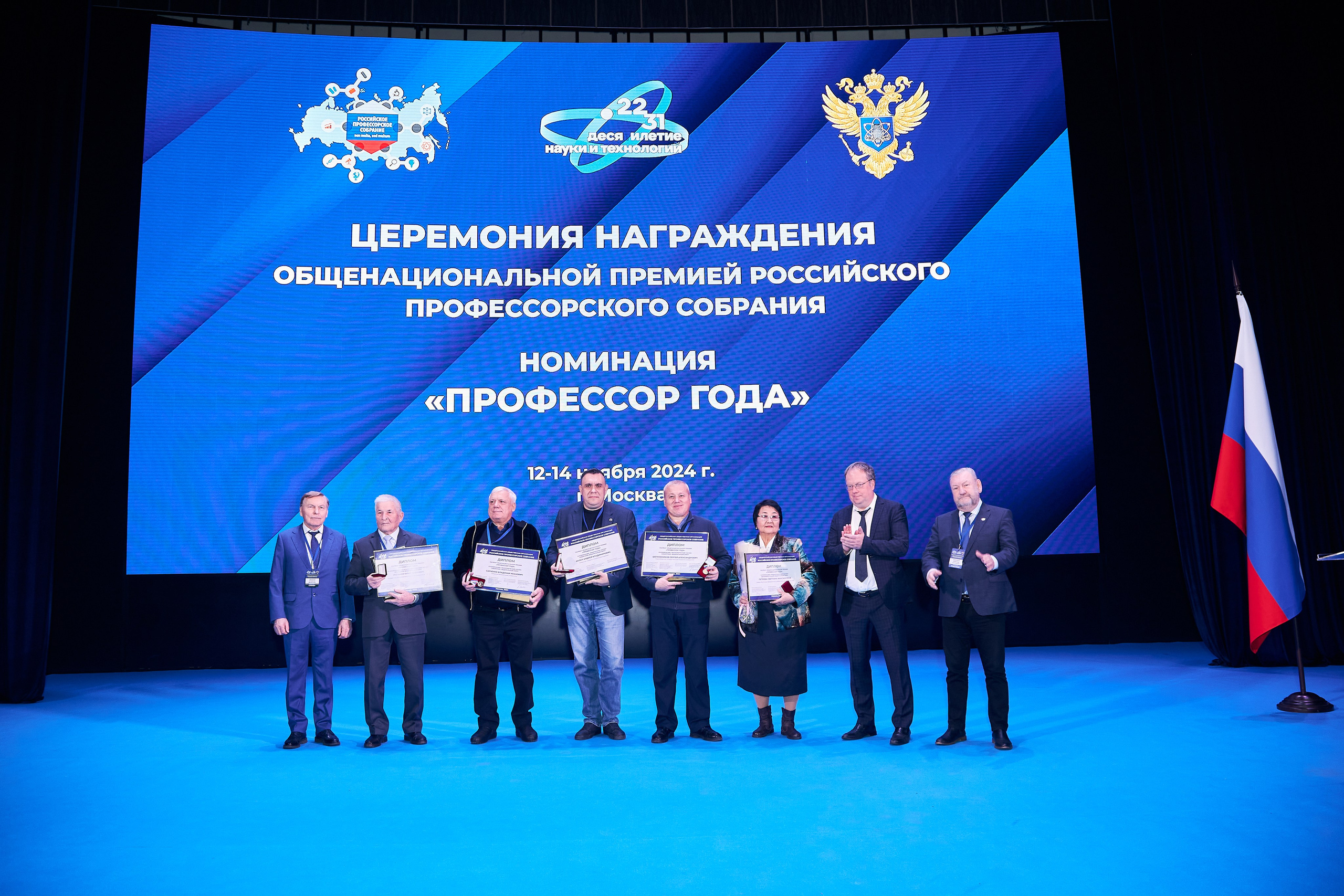 Седьмой профессорский форум. Фотограф Савченко Люба. Москва