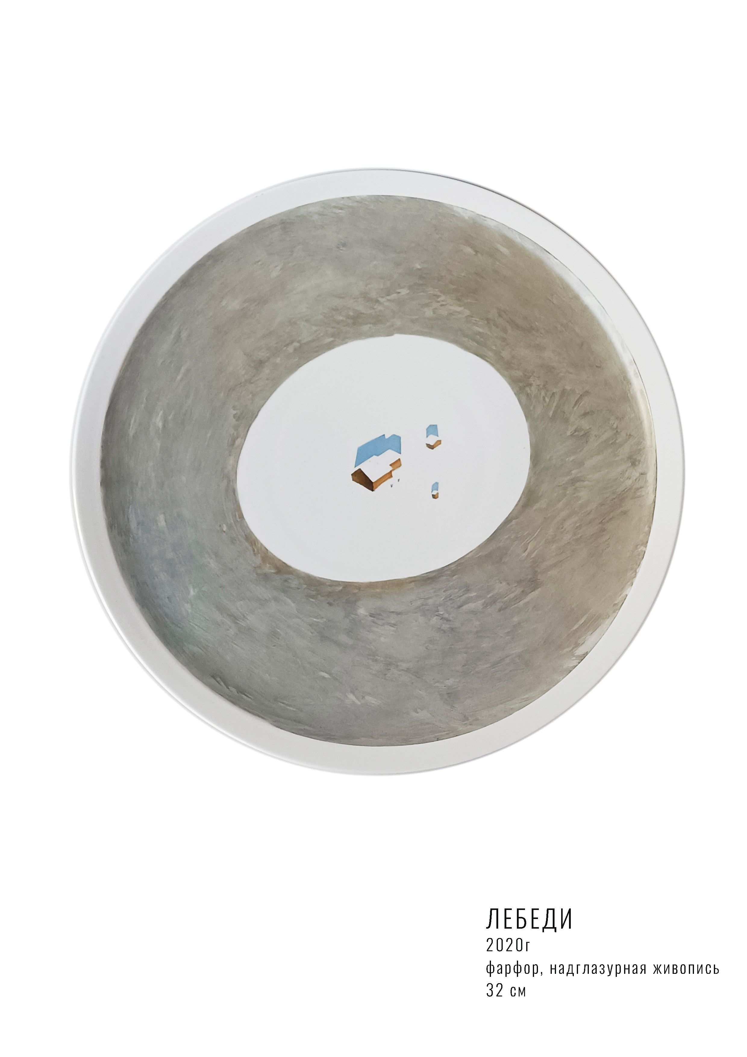 ЖИВОПИСЬ НА ФАРФОРЕ. Юлия Шабаева