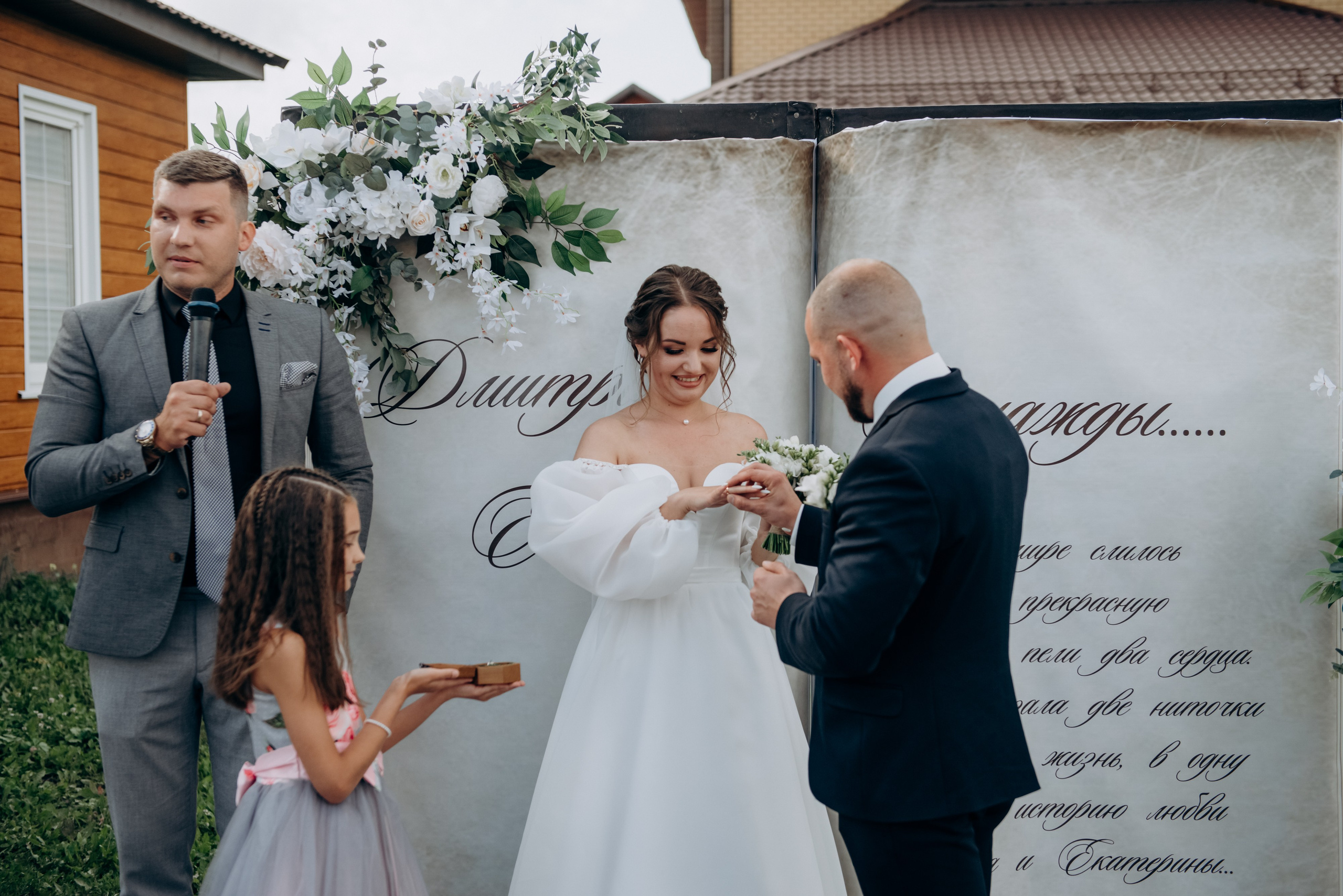 Дима и Катя 21.07.2023. Свадебный фотограф в Тамбове и области