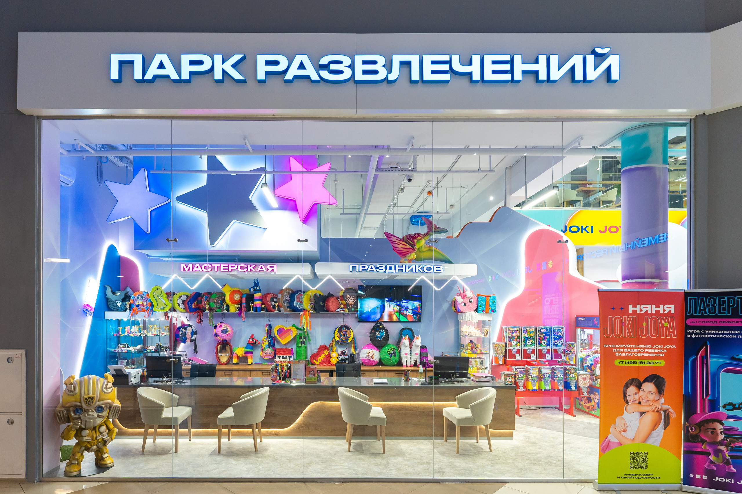 Парк развлечений Joki Joya Лефортово. Интерьерный фотограф Александра Солдатова