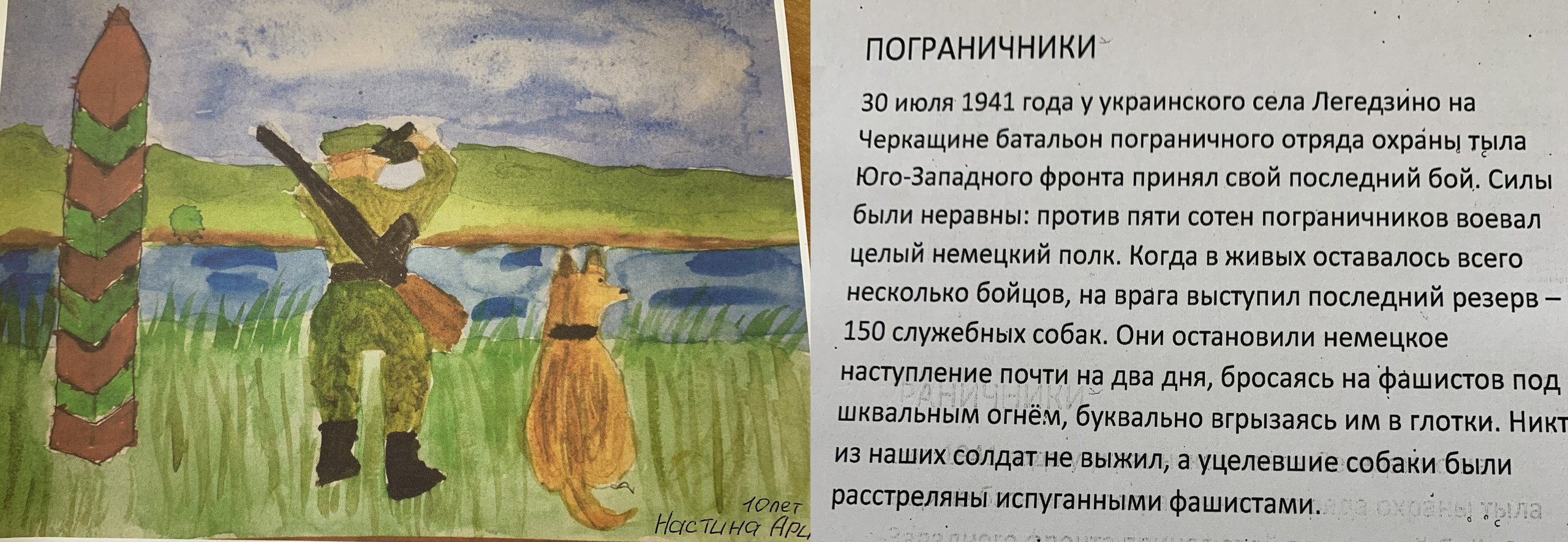 Акция рисунков «Собаки-герои Великой Отечественной войны». НРОО КЦ "Собаковод"