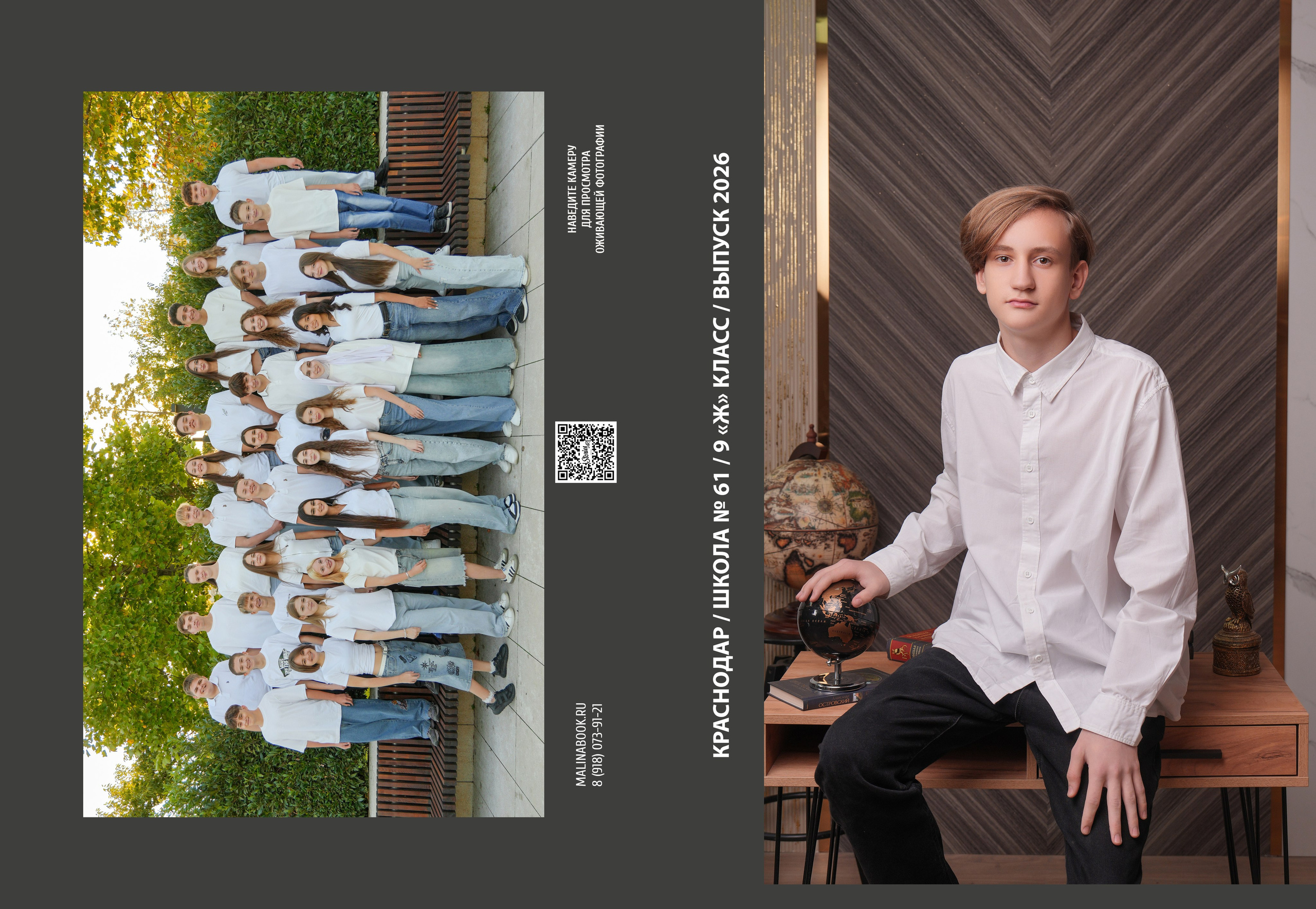 ШКОЛА 61 9 Ж. Красивый выпускной альбом в Краснодаре