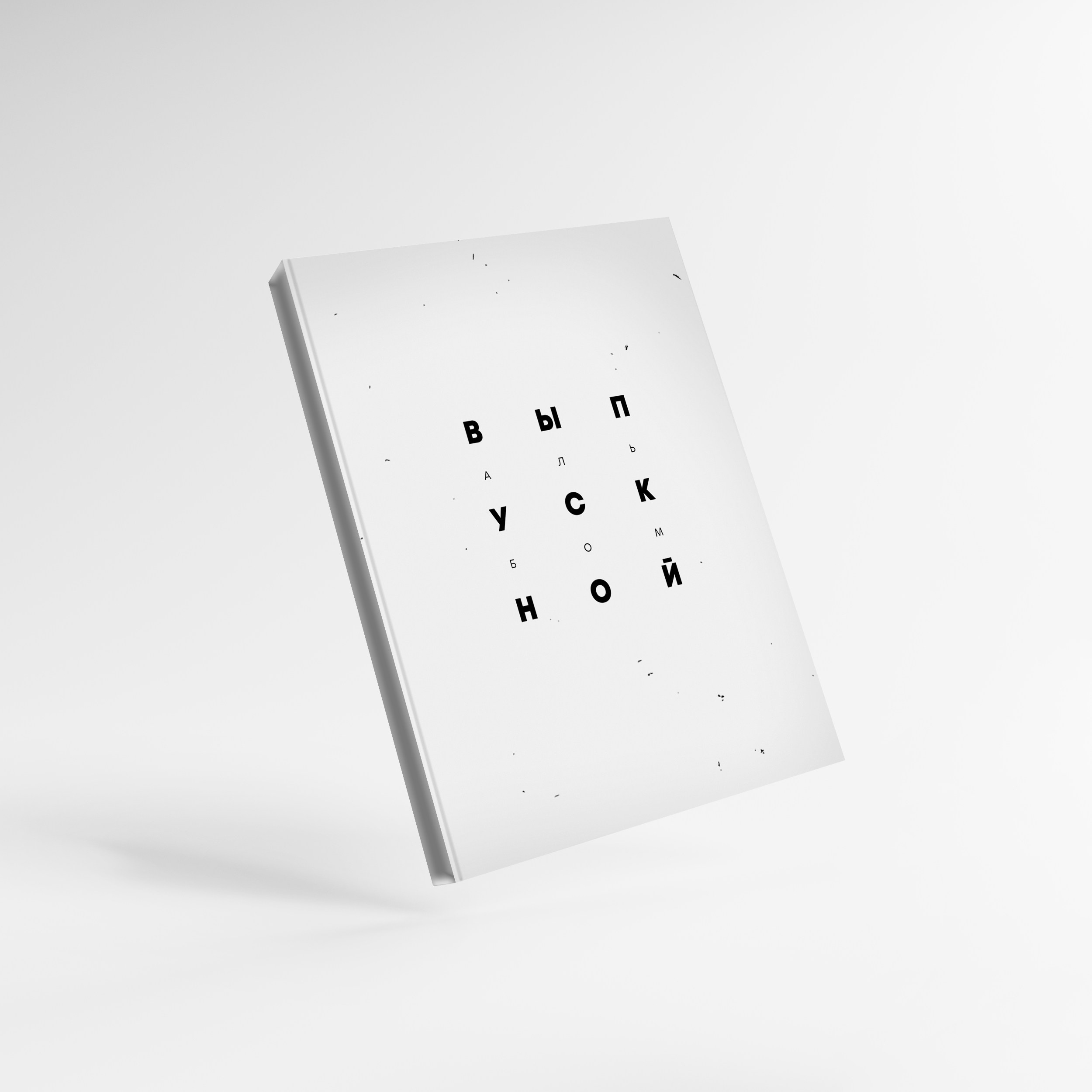 СНОВА ШКОЛА | Выпускные альбомы | г. Тверь