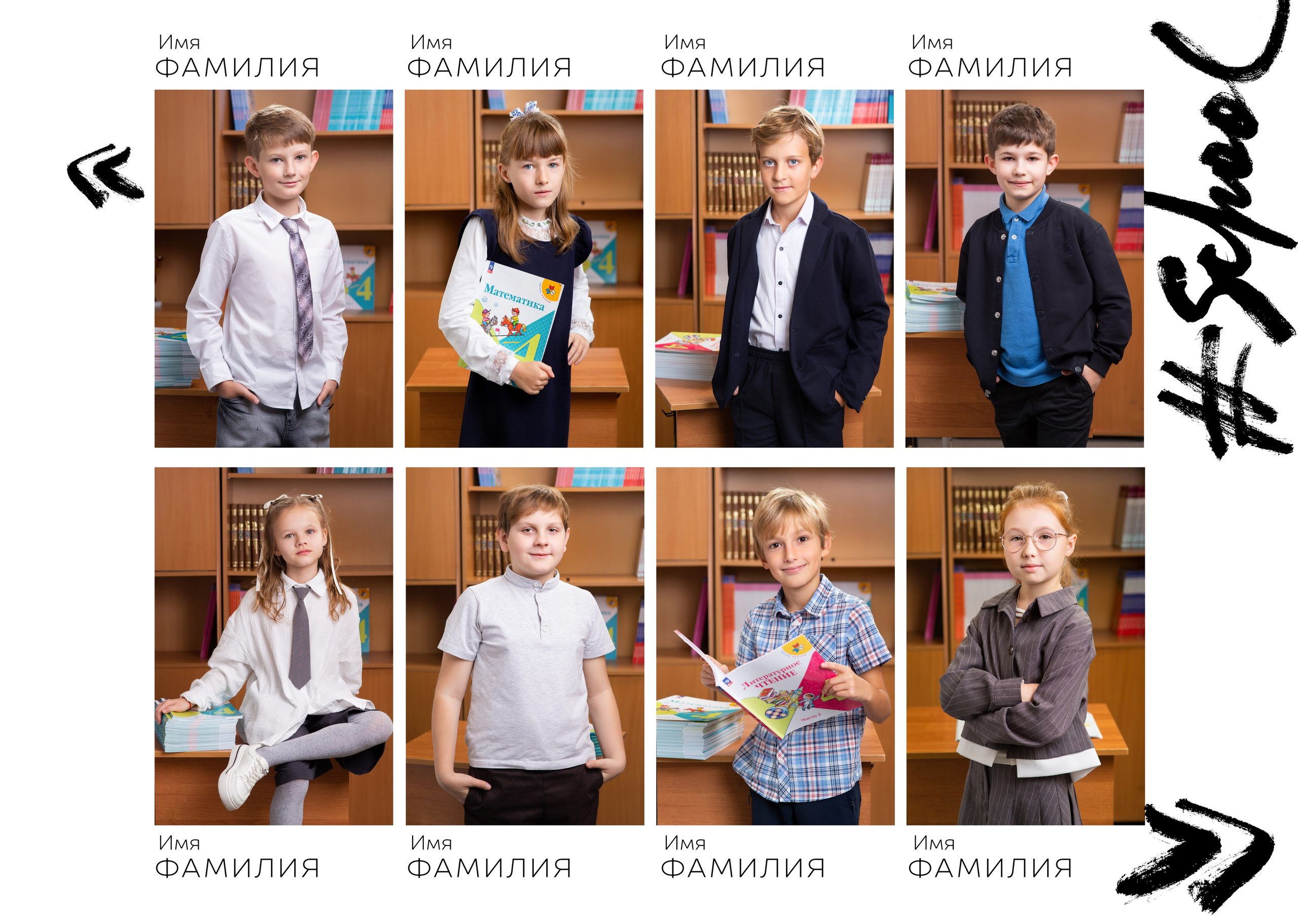 Начальная школа. Фотограф Мария Зейналова