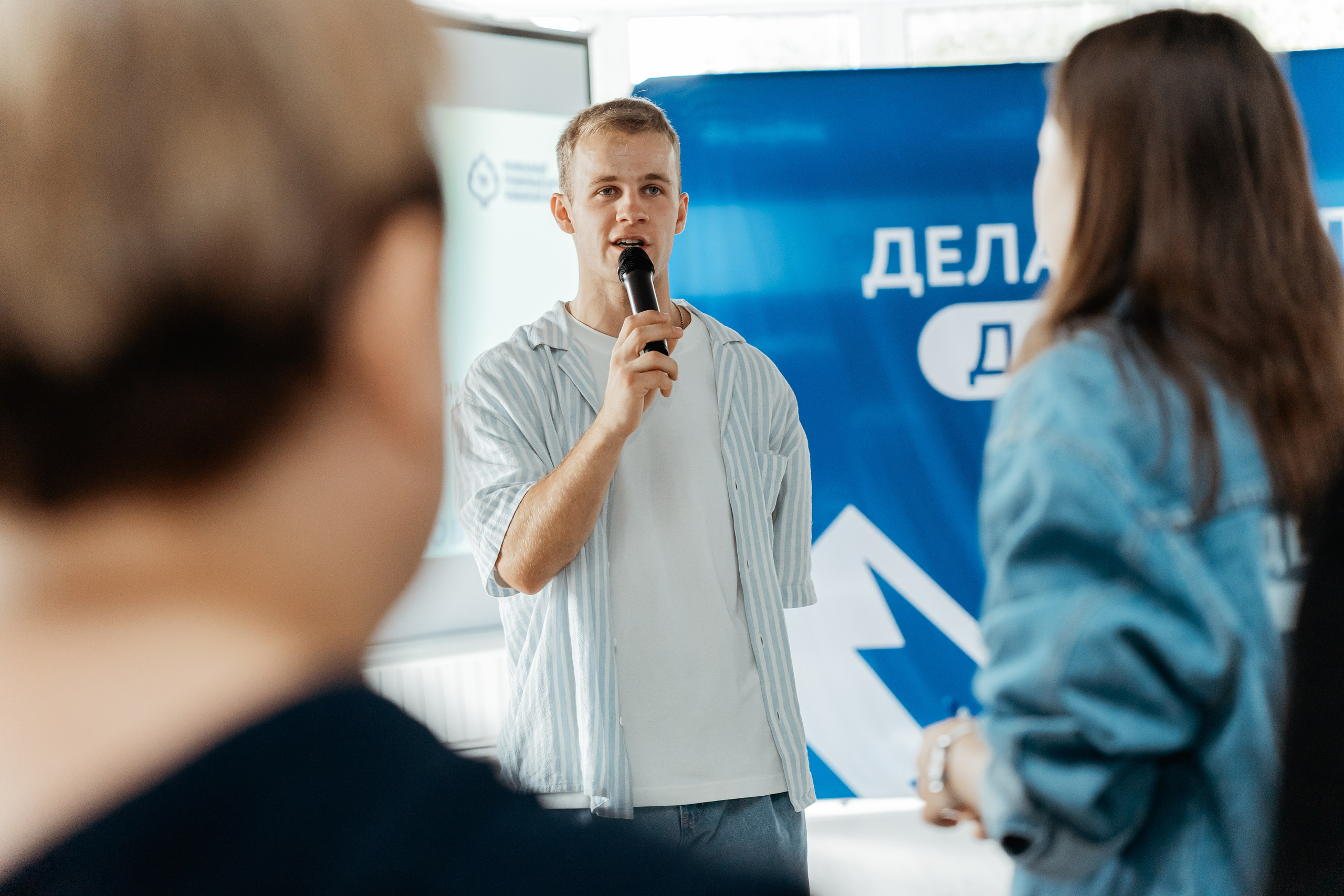 II Региональная конференция «Добро.Центры», август²⁰²⁵. Репортажный фотограф в Челябинске Анастасия Хмарук
