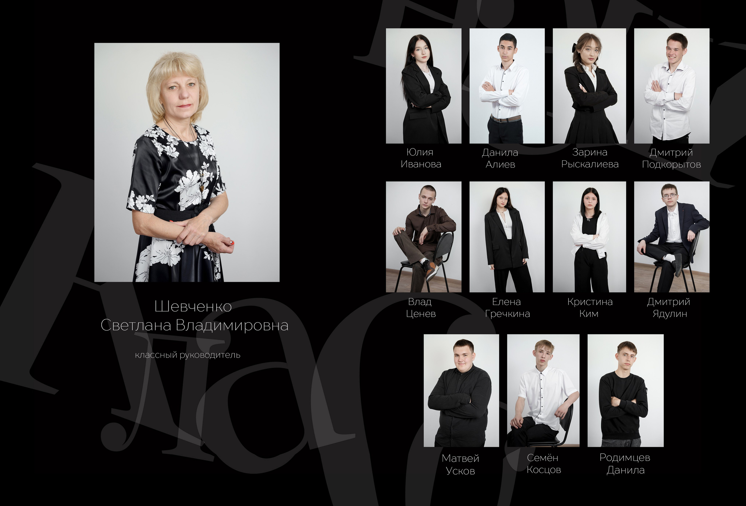 Классика-3. Ольга Плаксина фотограф в Саратове