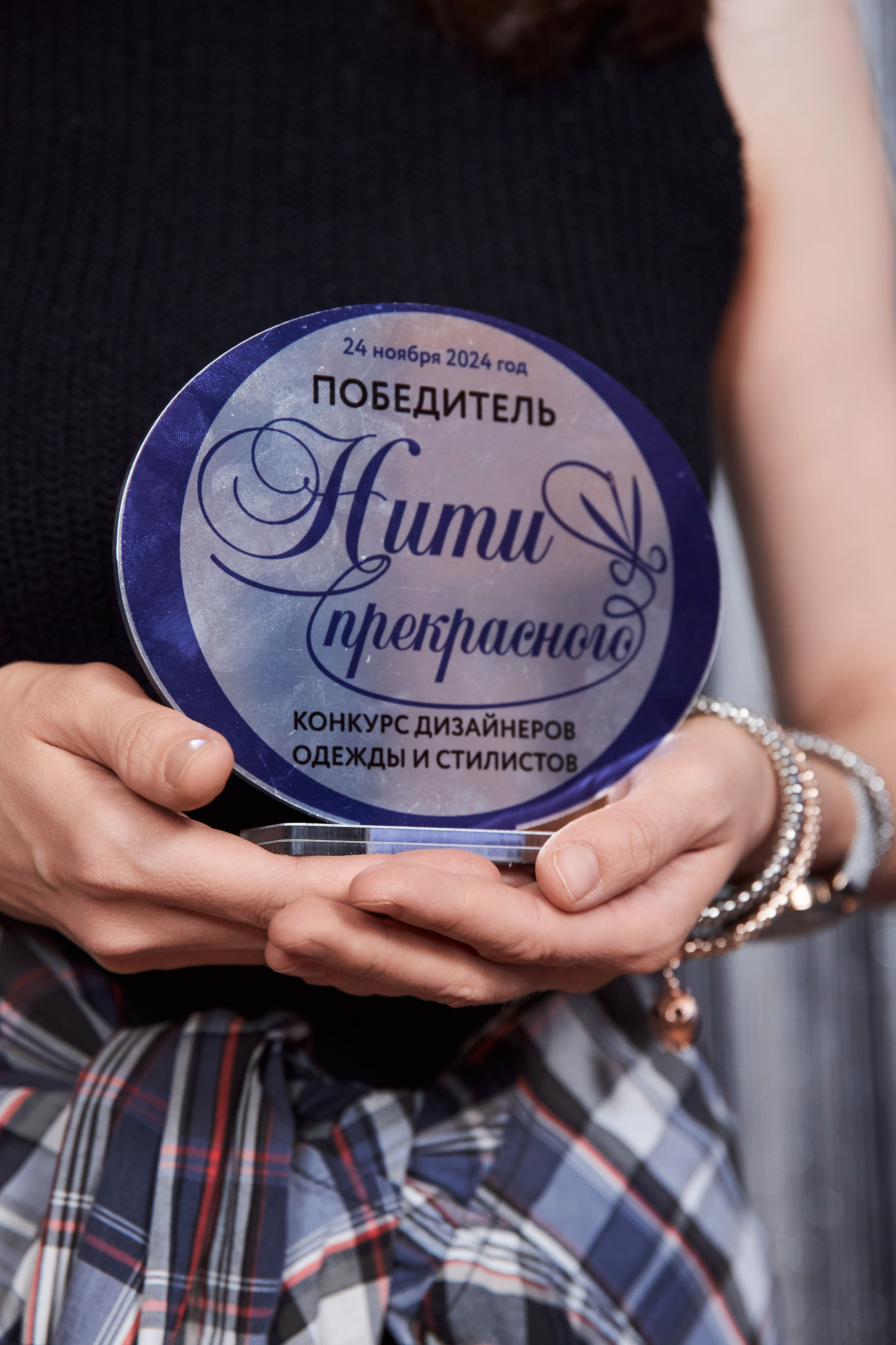 Конкурс дизайнеров «Нити прекрасного» 2024. Фотограф Алексей Яковлев