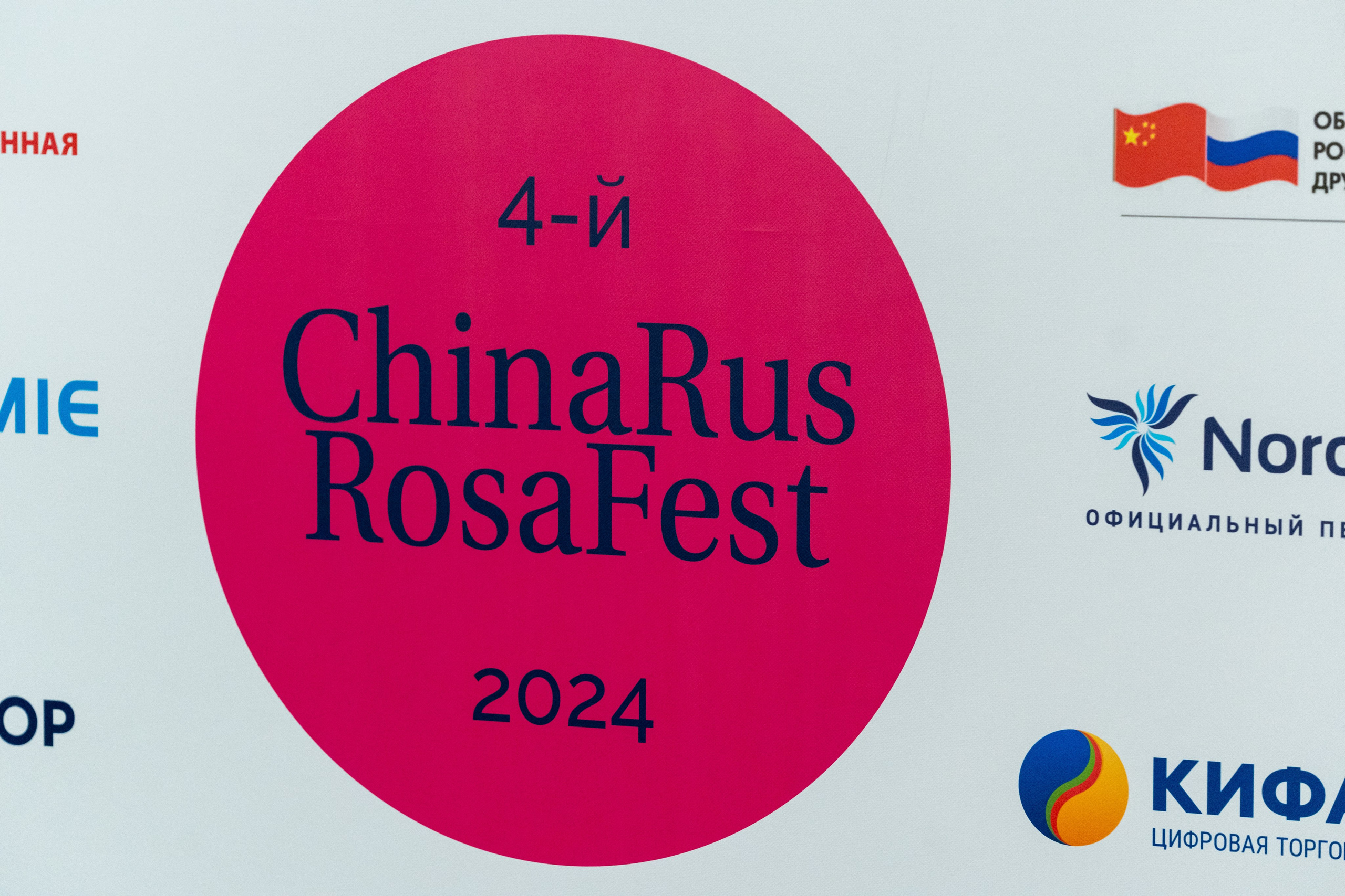 ChinaRosaFest 2024. Репортажный фотограф в Красной Поляне и Сочи Павлюченко Екатерина