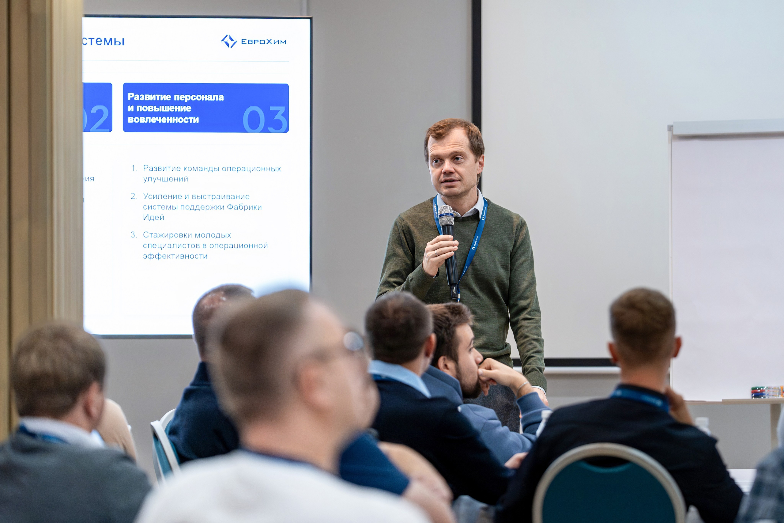 Форум развития 2024 ЕвроХим. Репортажный фотограф в Красной Поляне и Сочи Павлюченко Екатерина