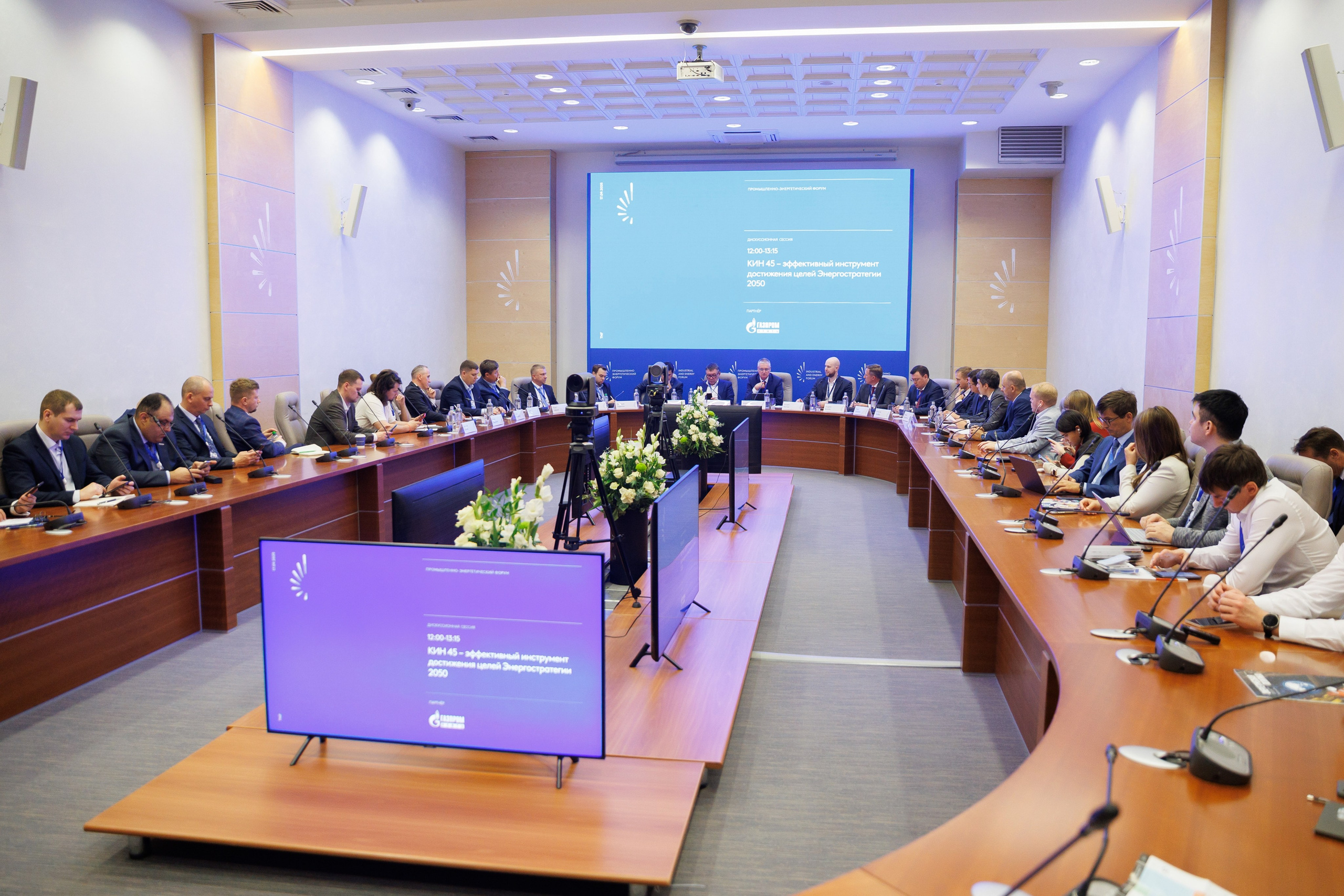 Промышленно-энергетический форум TNF. Главная